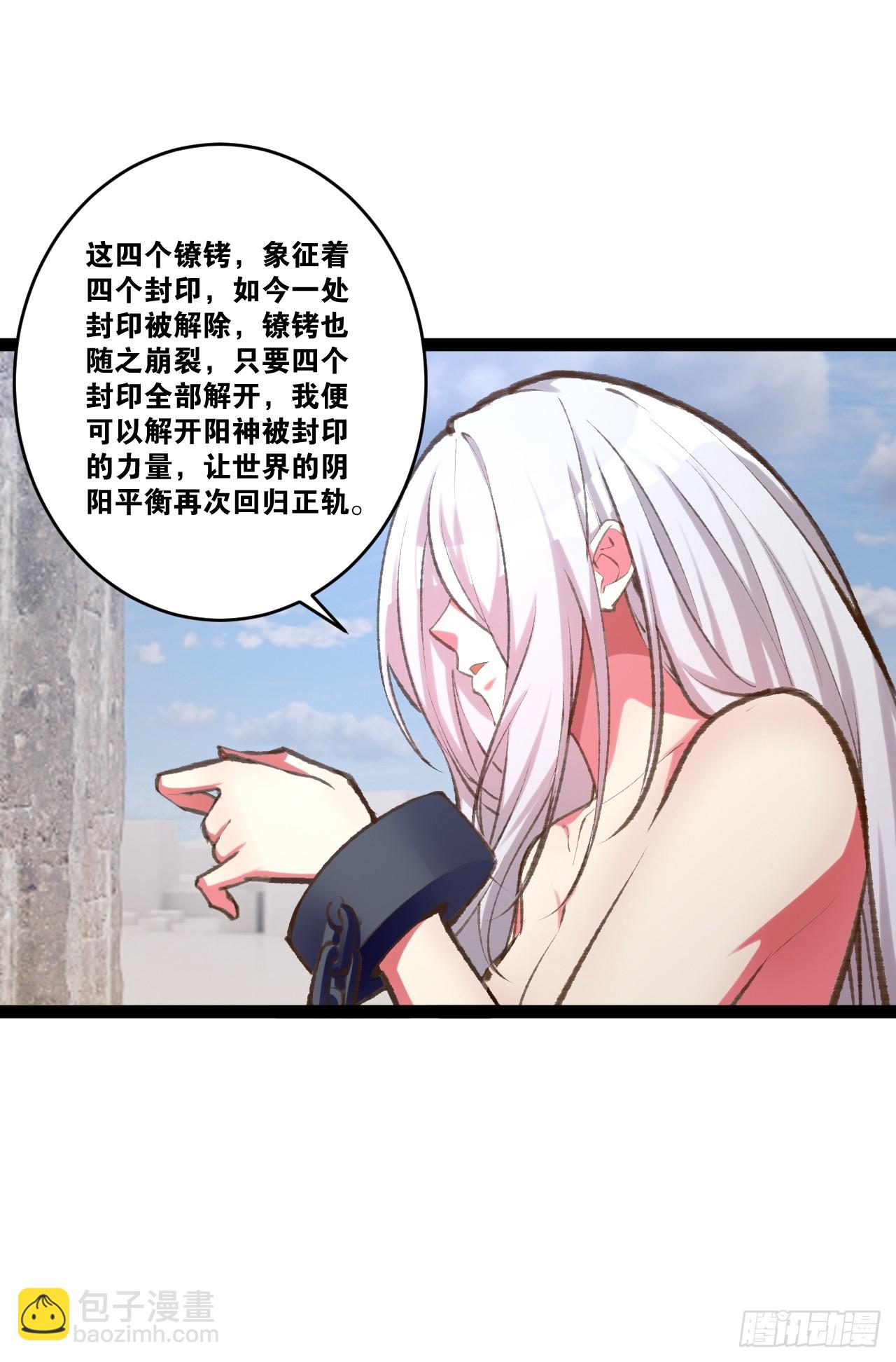 82.阴神碎片(1/2)-第83话