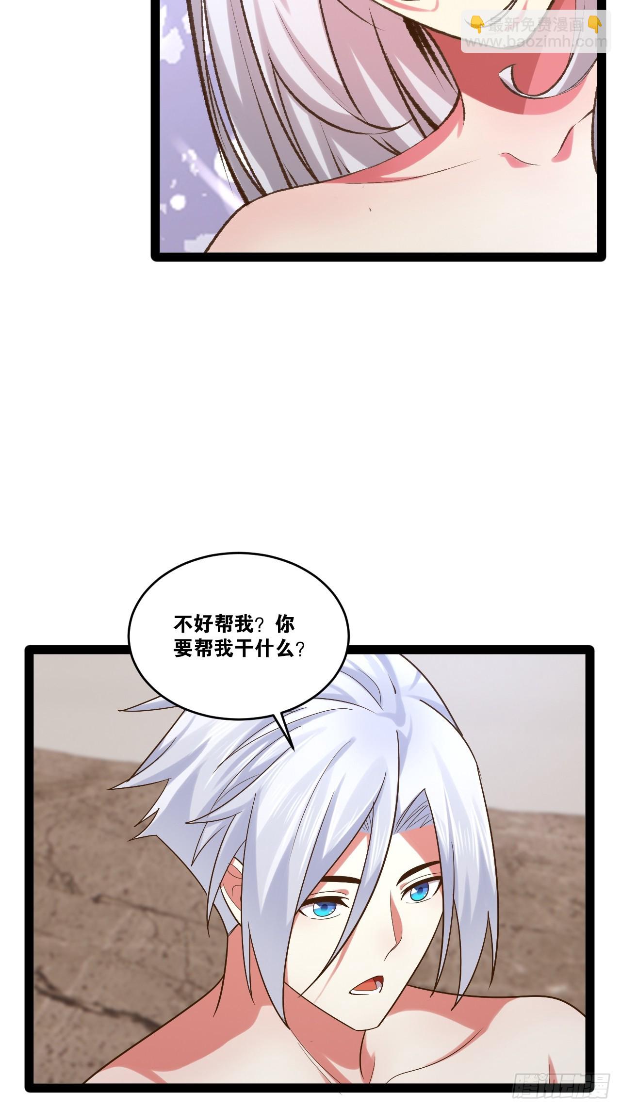82.阴神碎片(1/2)-第83话
