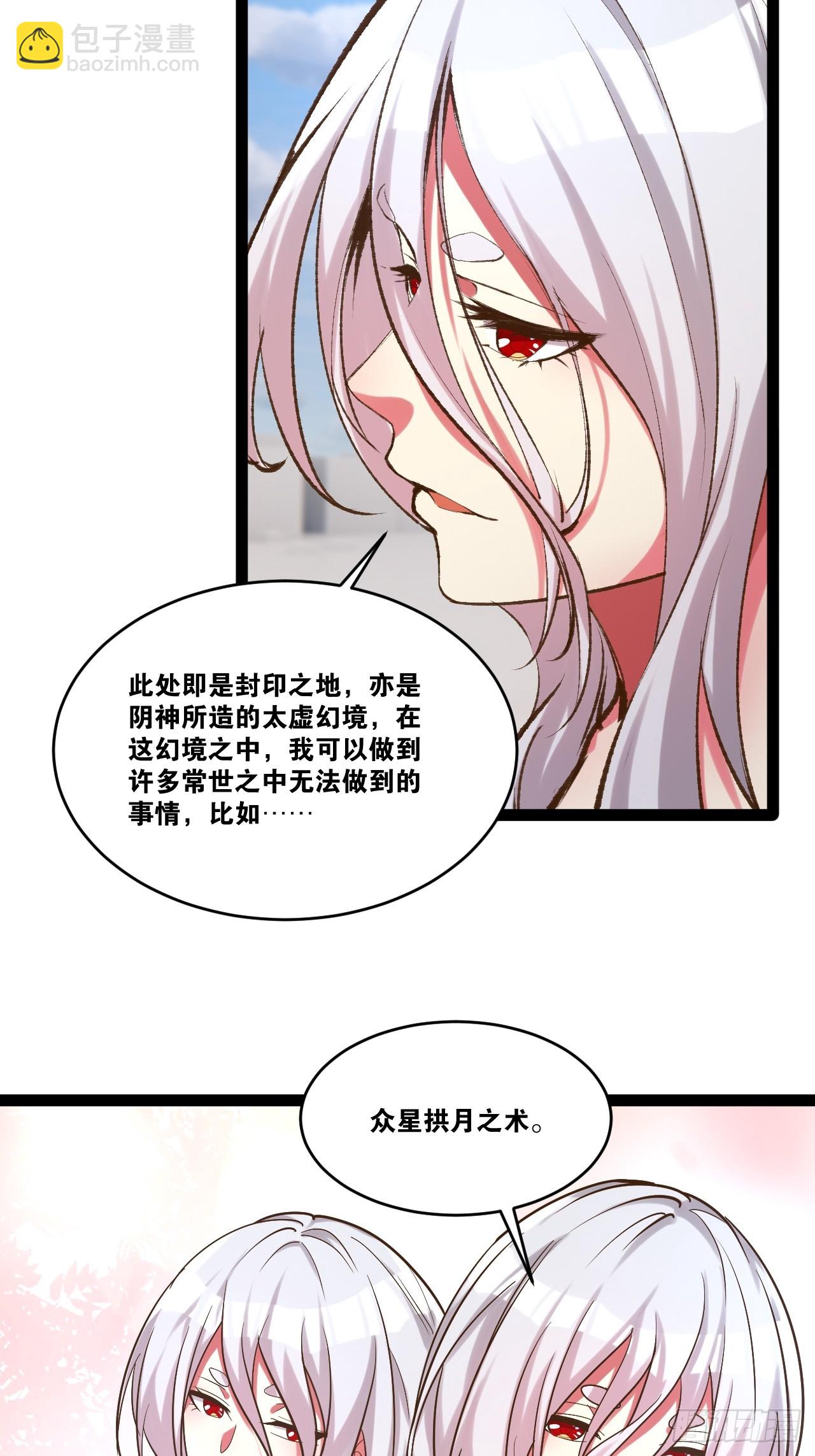 82.阴神碎片(1/2)-第83话
