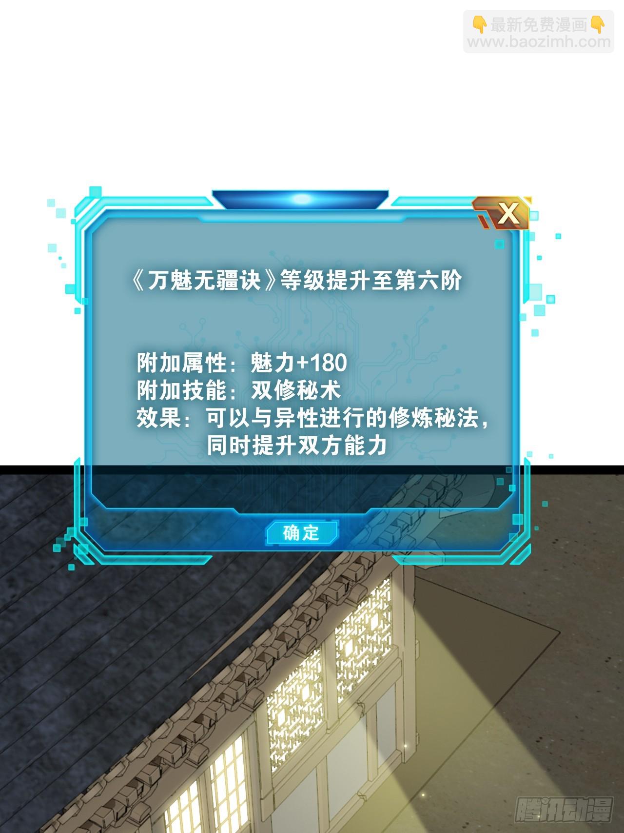 82.阴神碎片(1/2)-第83话