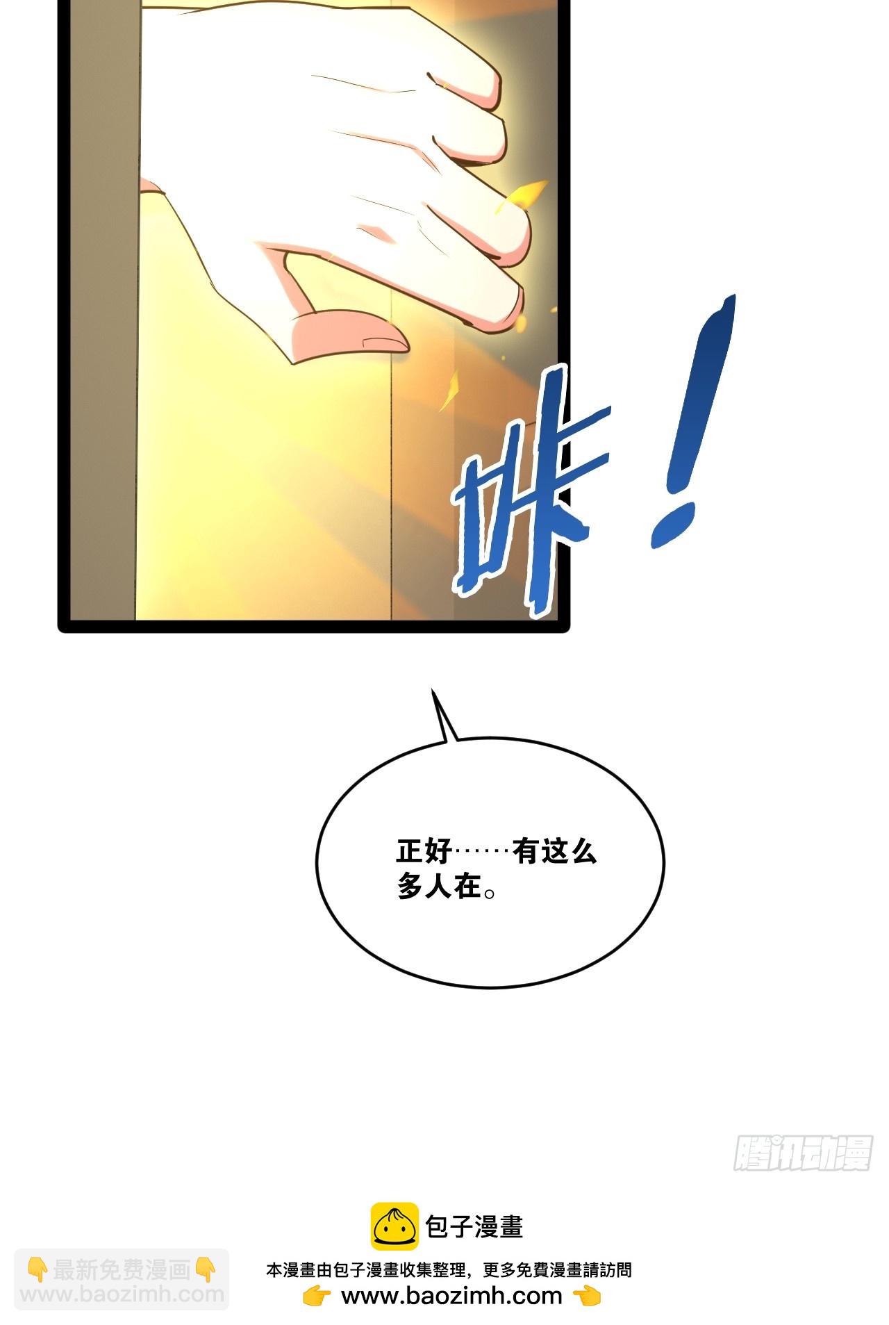 82.阴神碎片(1/2)-第83话
