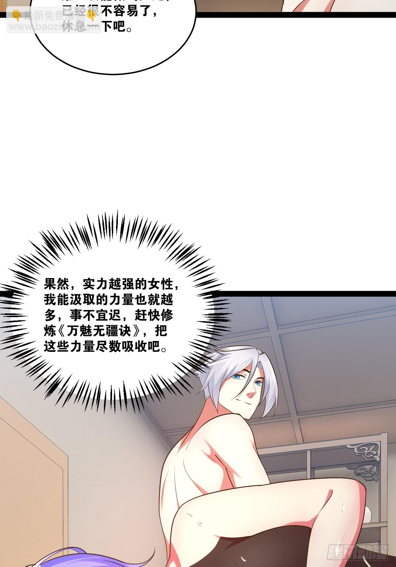 82.阴神碎片(1/2)-第83话