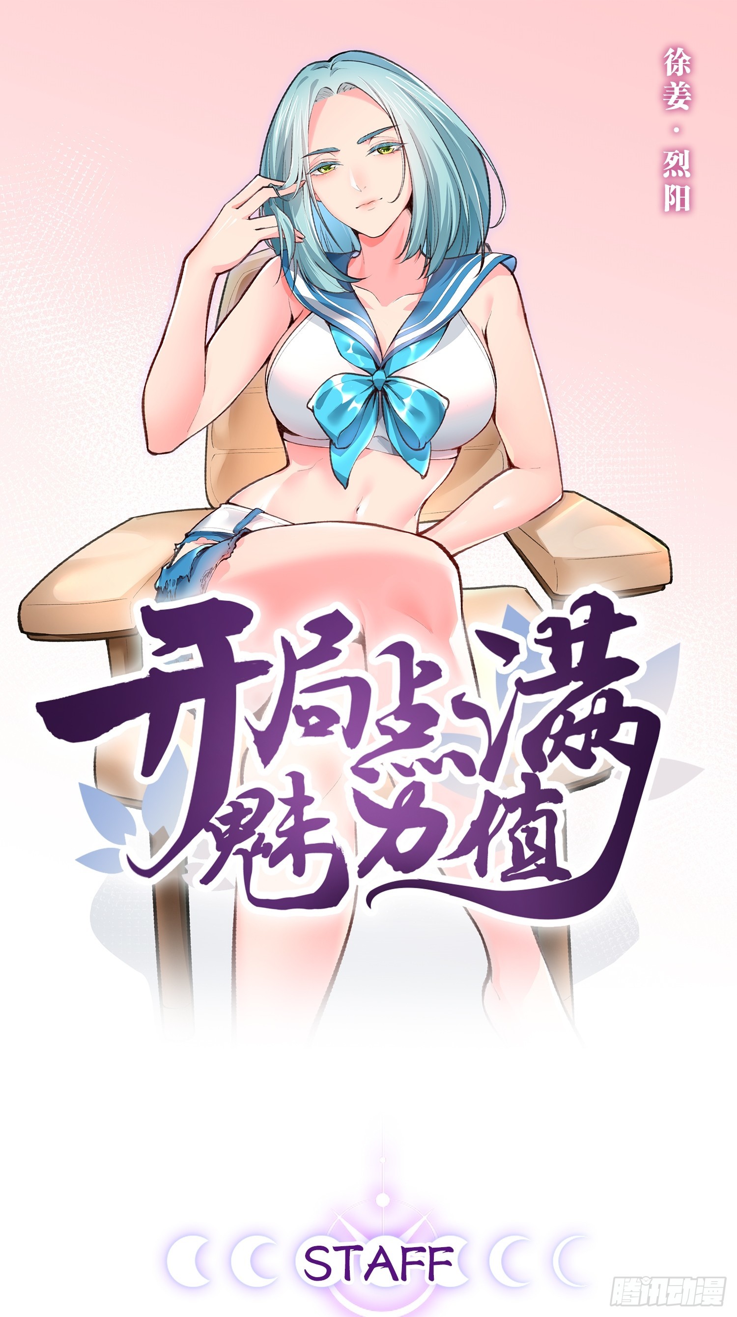 84.白金翰宫(1/2)-第85话