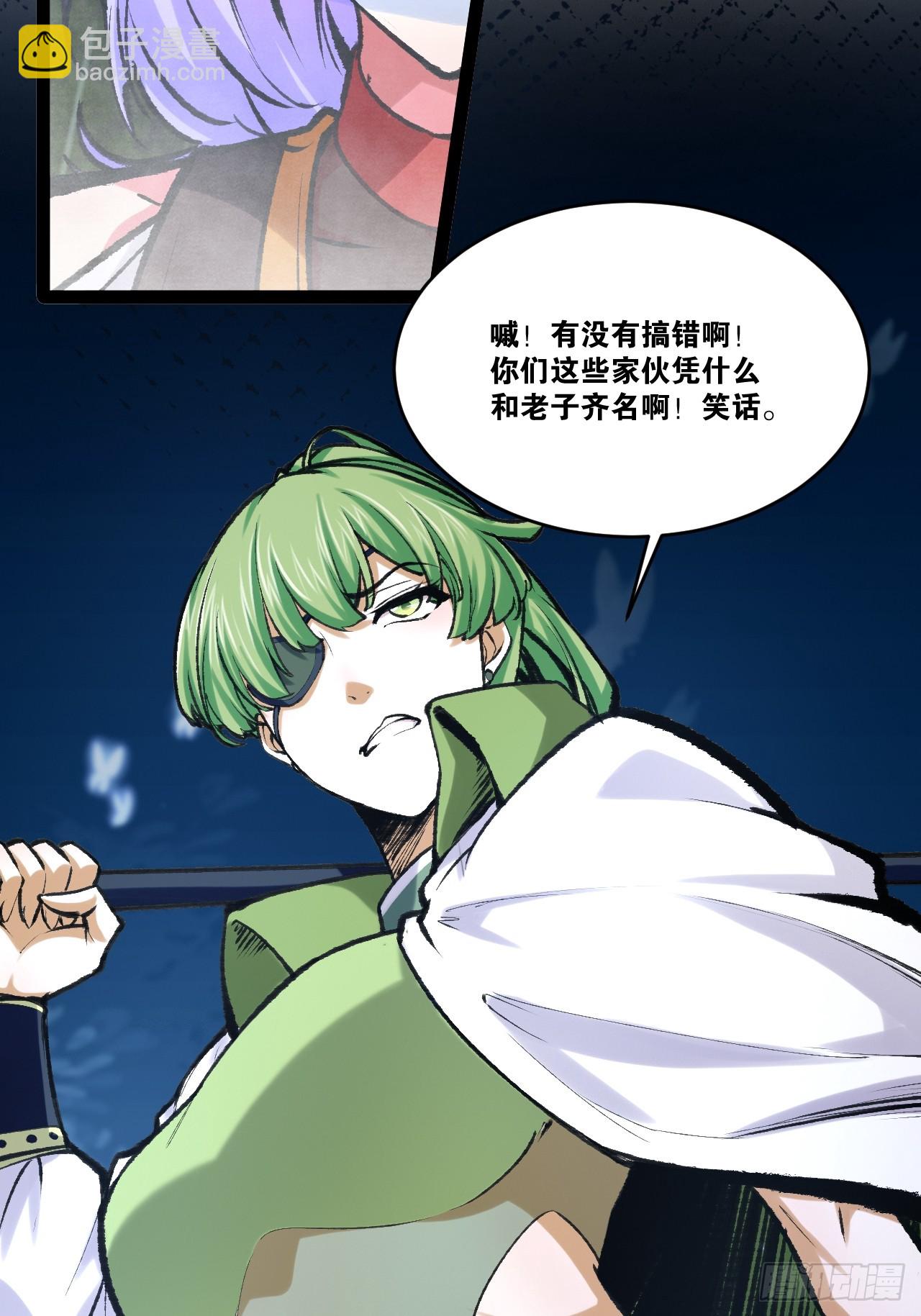 84.白金翰宫(1/2)-第85话