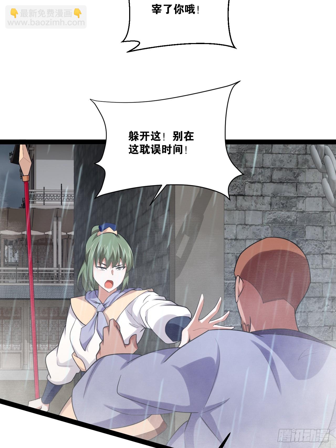 84.白金翰宫(1/2)-第85话