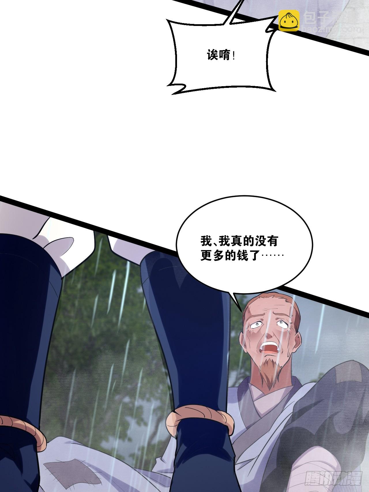 84.白金翰宫(1/2)-第85话