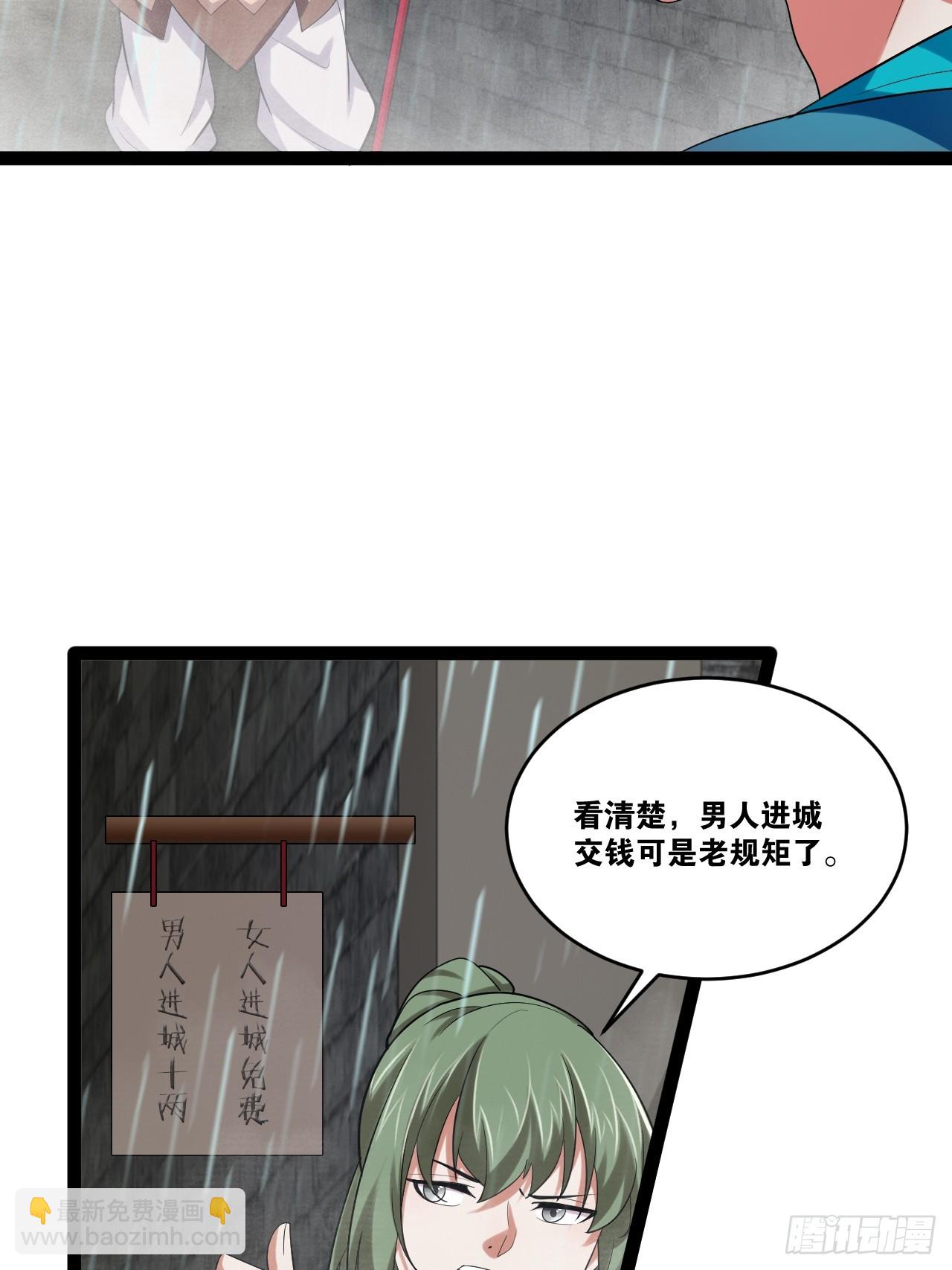 84.白金翰宫(1/2)-第85话