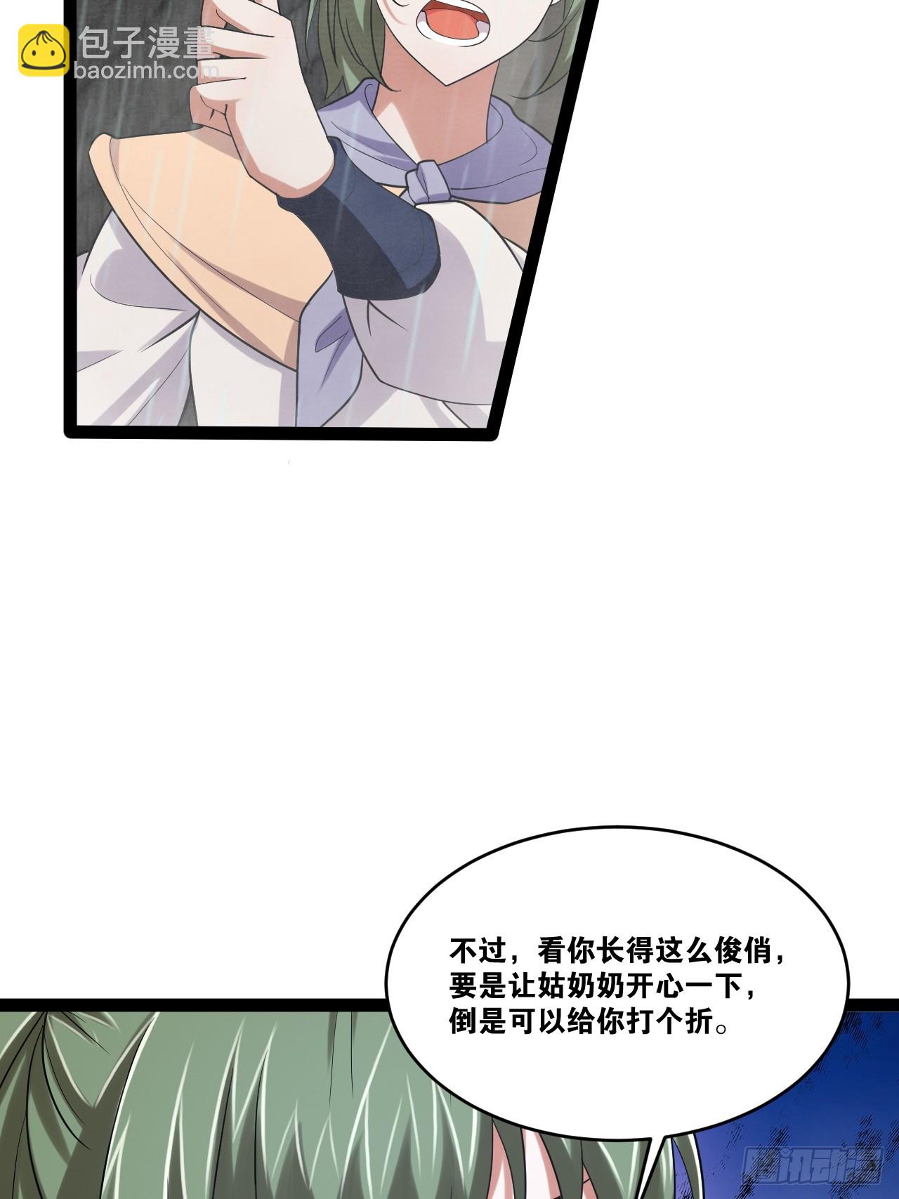 84.白金翰宫(1/2)-第85话