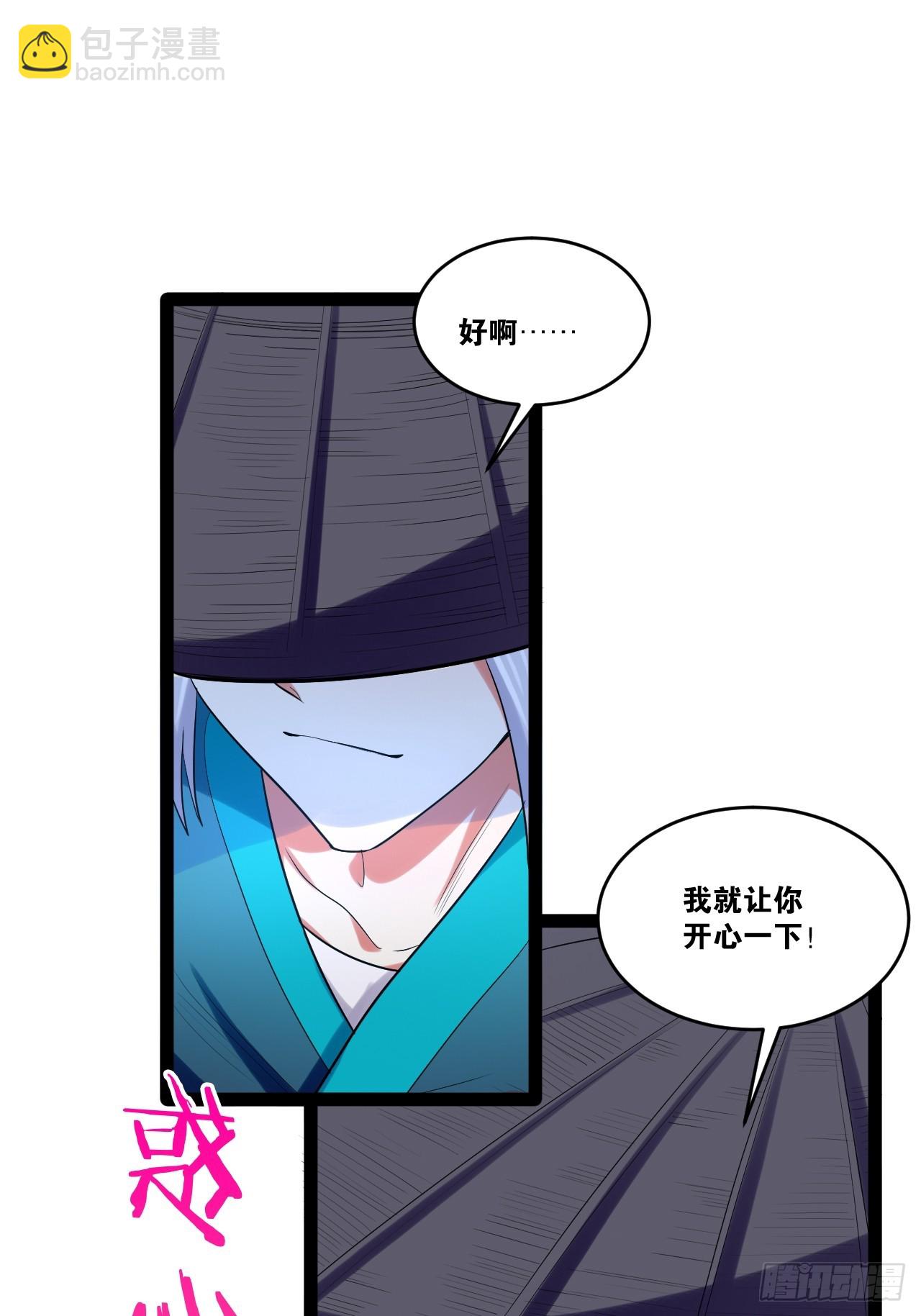 84.白金翰宫(1/2)-第85话