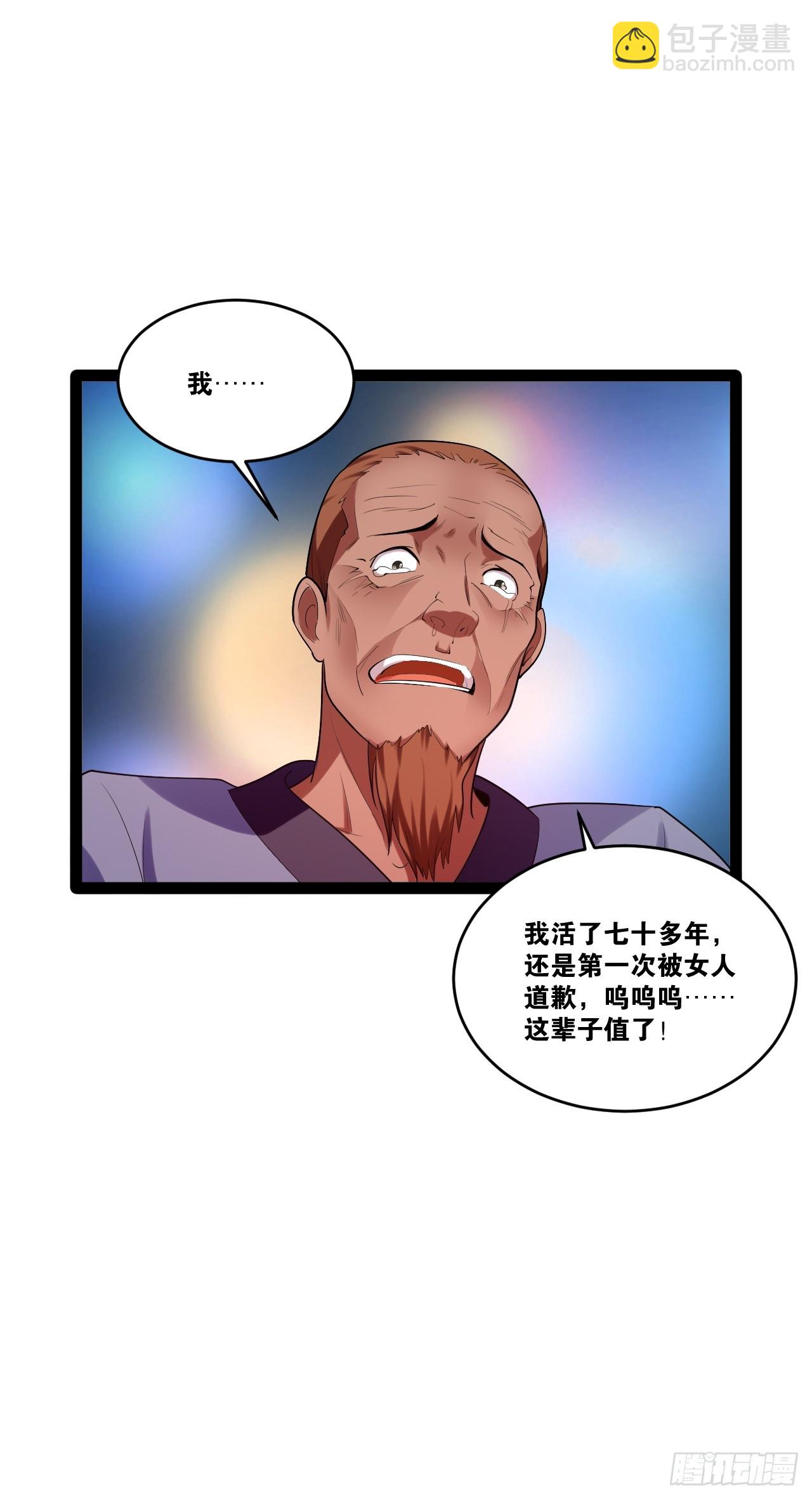 84.白金翰宫(1/2)-第85话