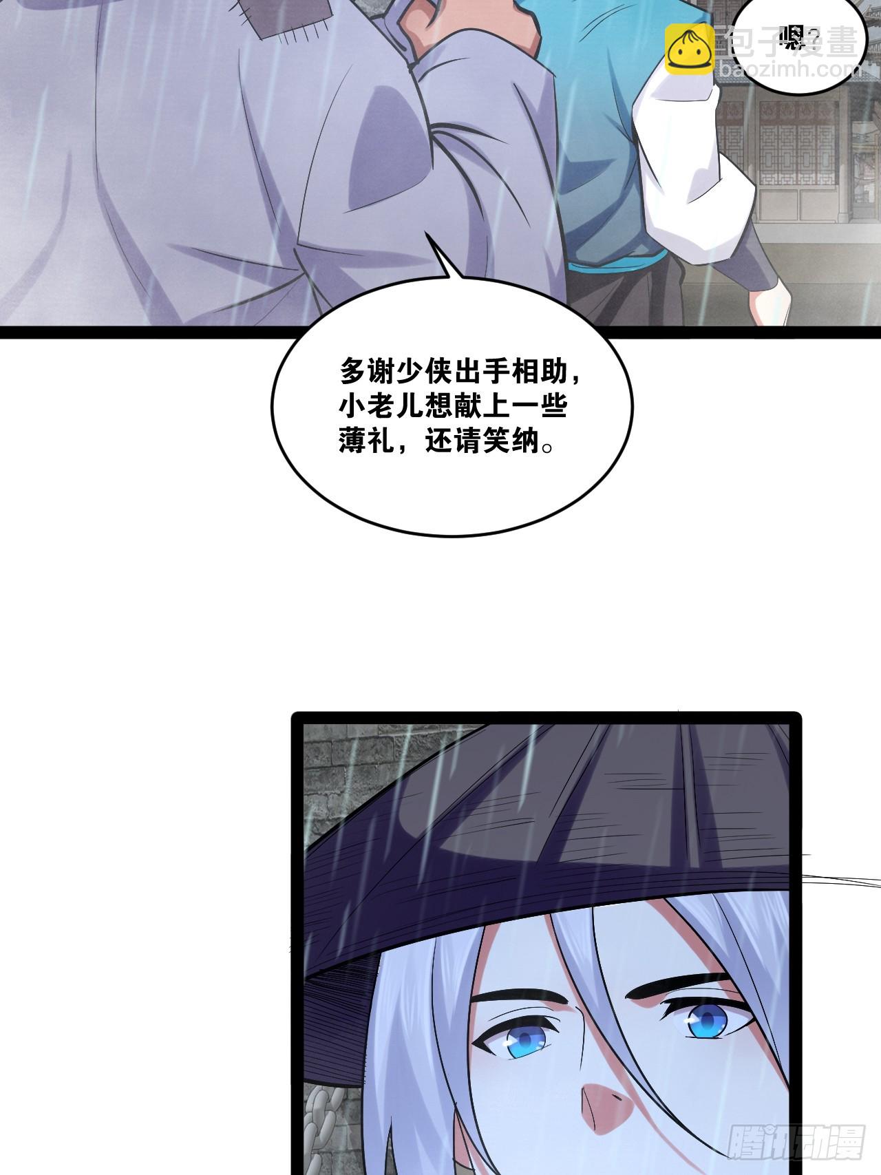 84.白金翰宫(1/2)-第85话
