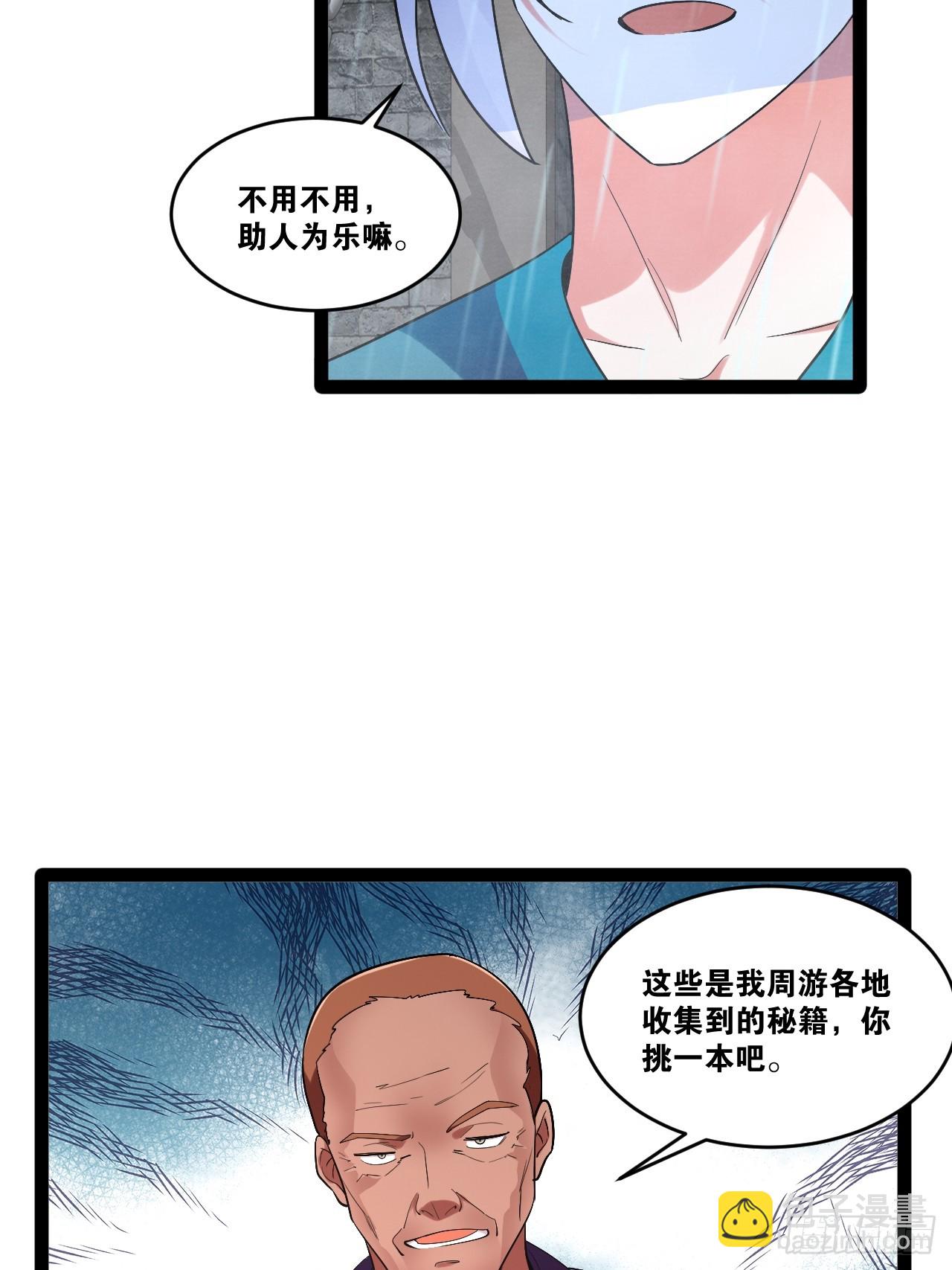 84.白金翰宫(1/2)-第85话