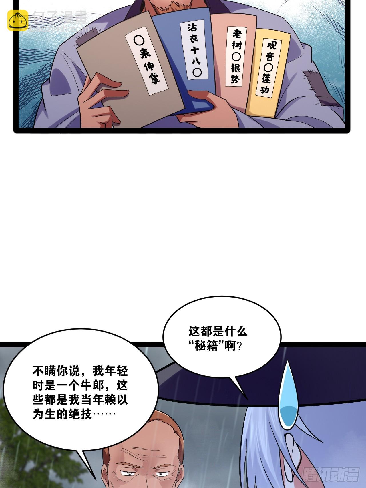 84.白金翰宫(1/2)-第85话