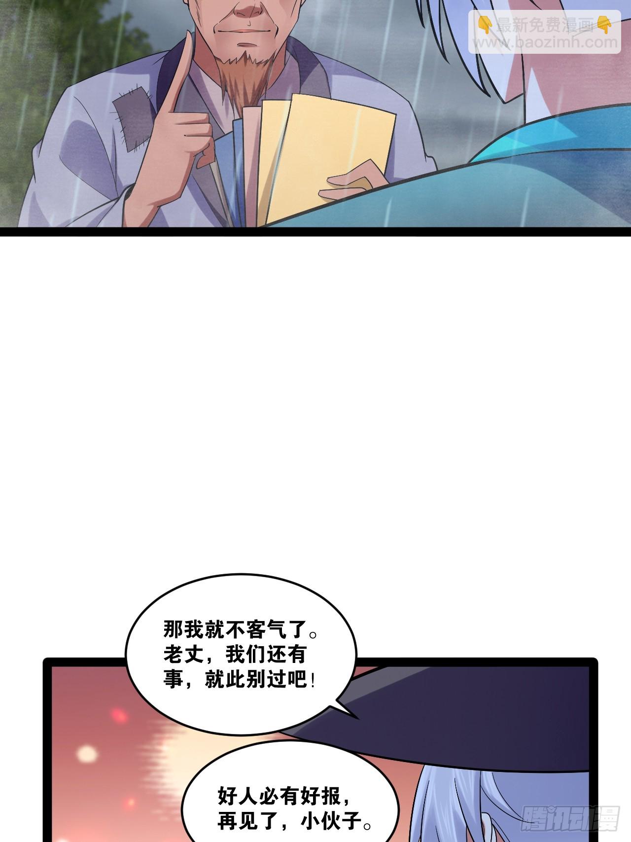 84.白金翰宫(1/2)-第85话
