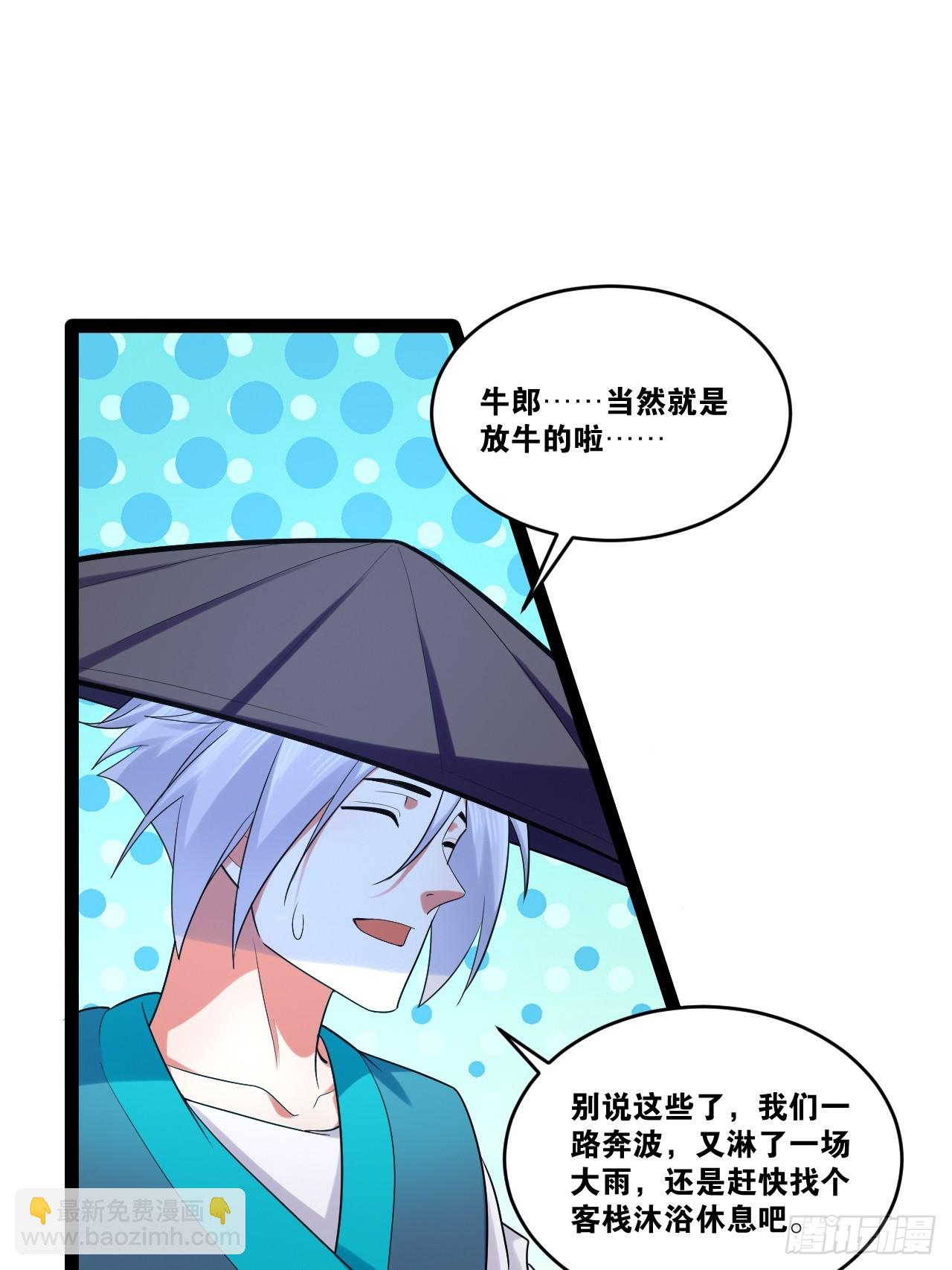 84.白金翰宫(1/2)-第85话