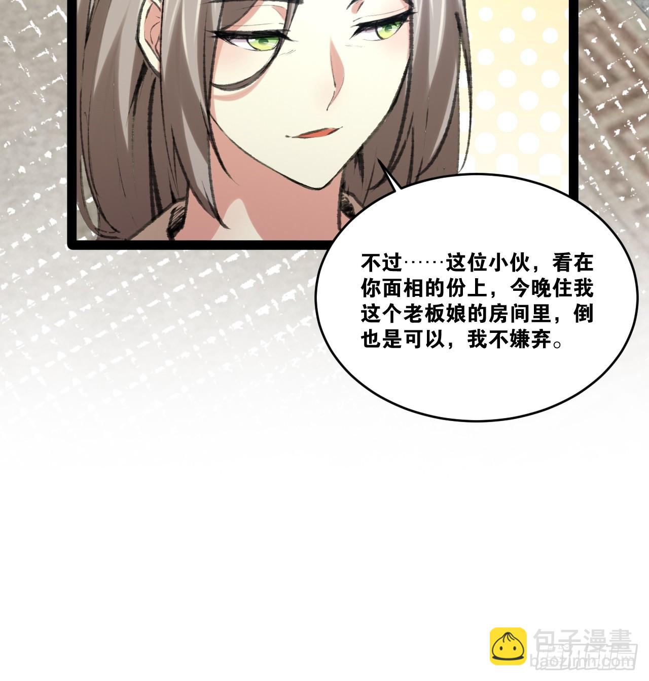 84.白金翰宫(1/2)-第85话