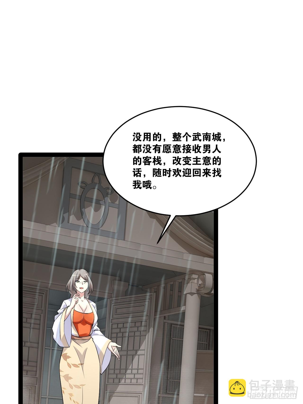 84.白金翰宫(1/2)-第85话