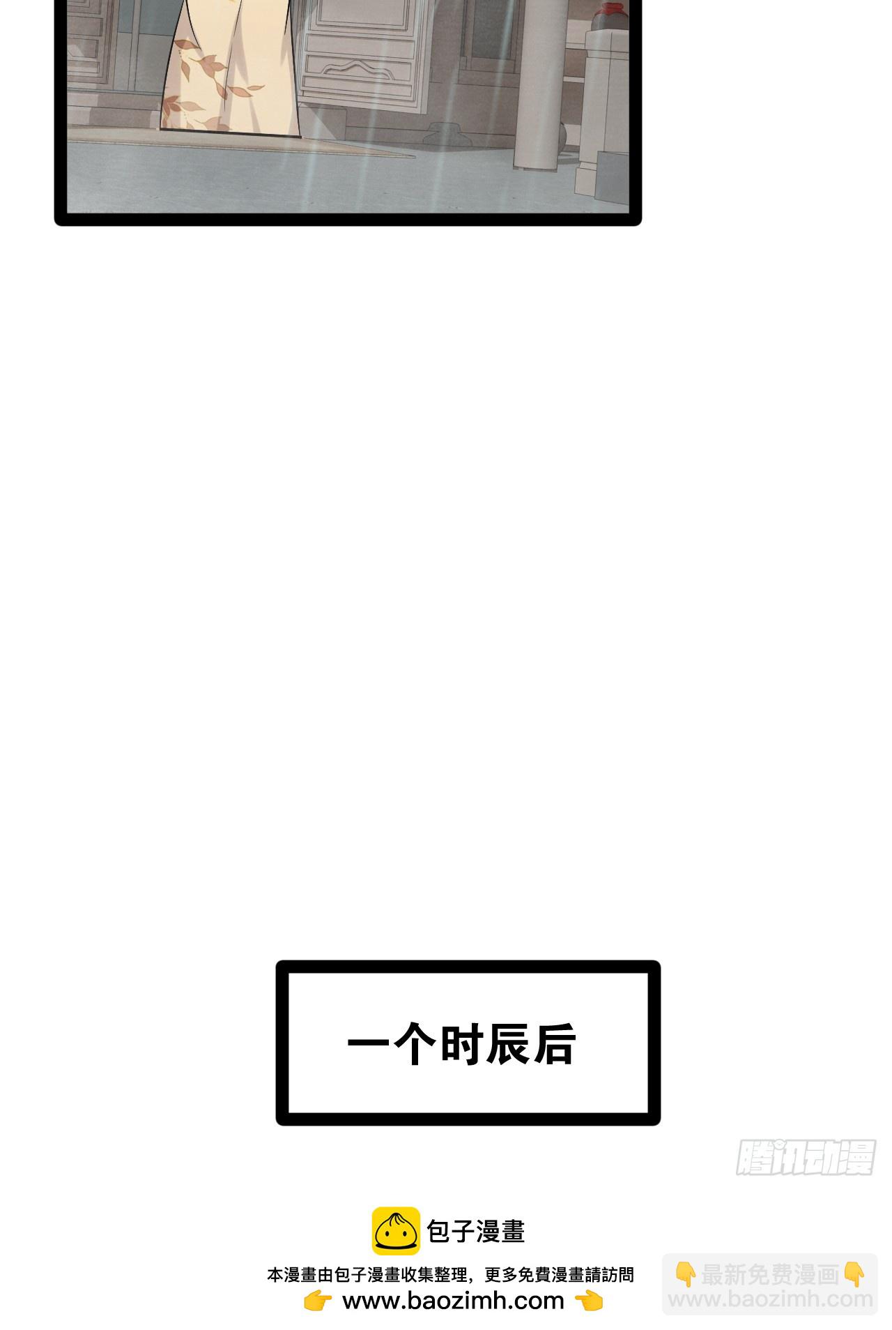 84.白金翰宫(1/2)-第85话