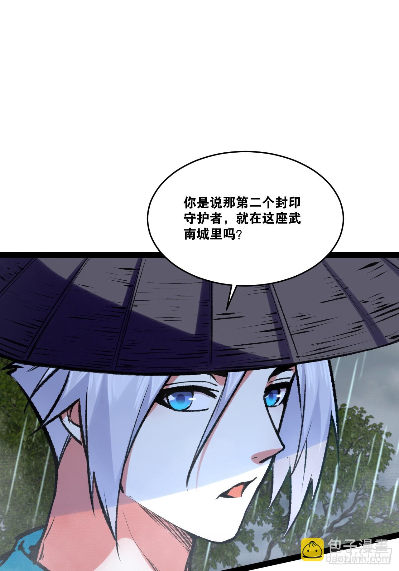 84.白金翰宫(1/2)-第85话
