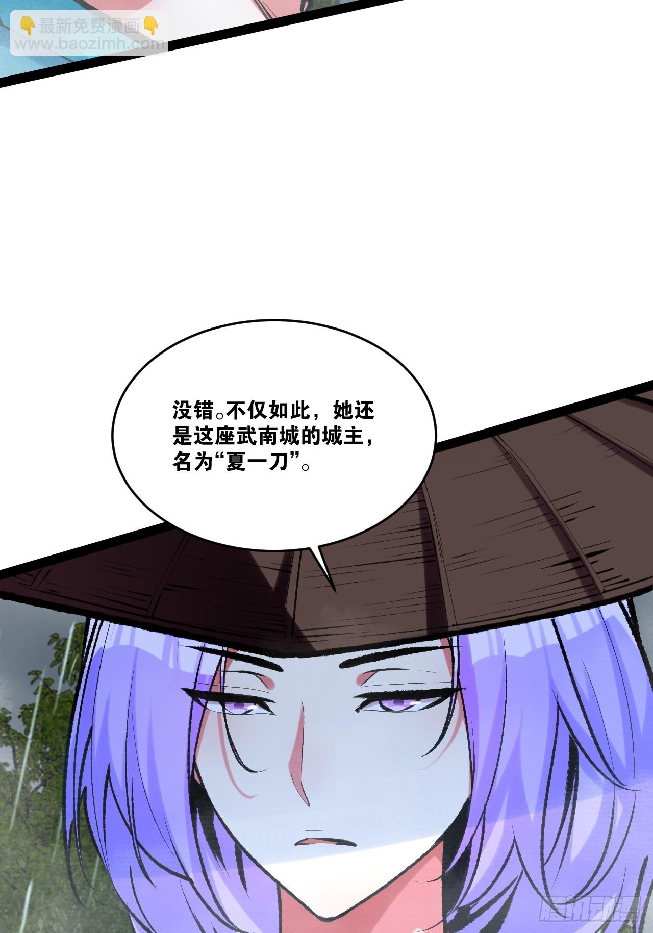 84.白金翰宫(1/2)-第85话