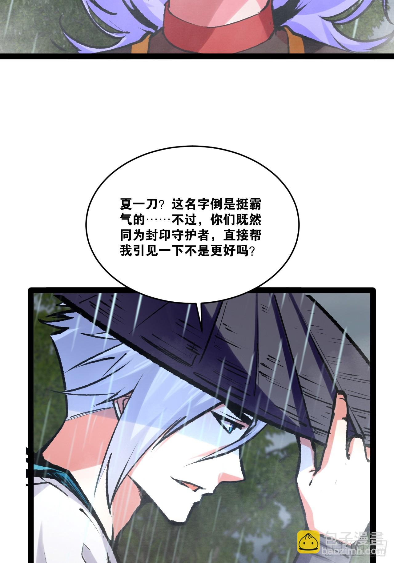 84.白金翰宫(1/2)-第85话