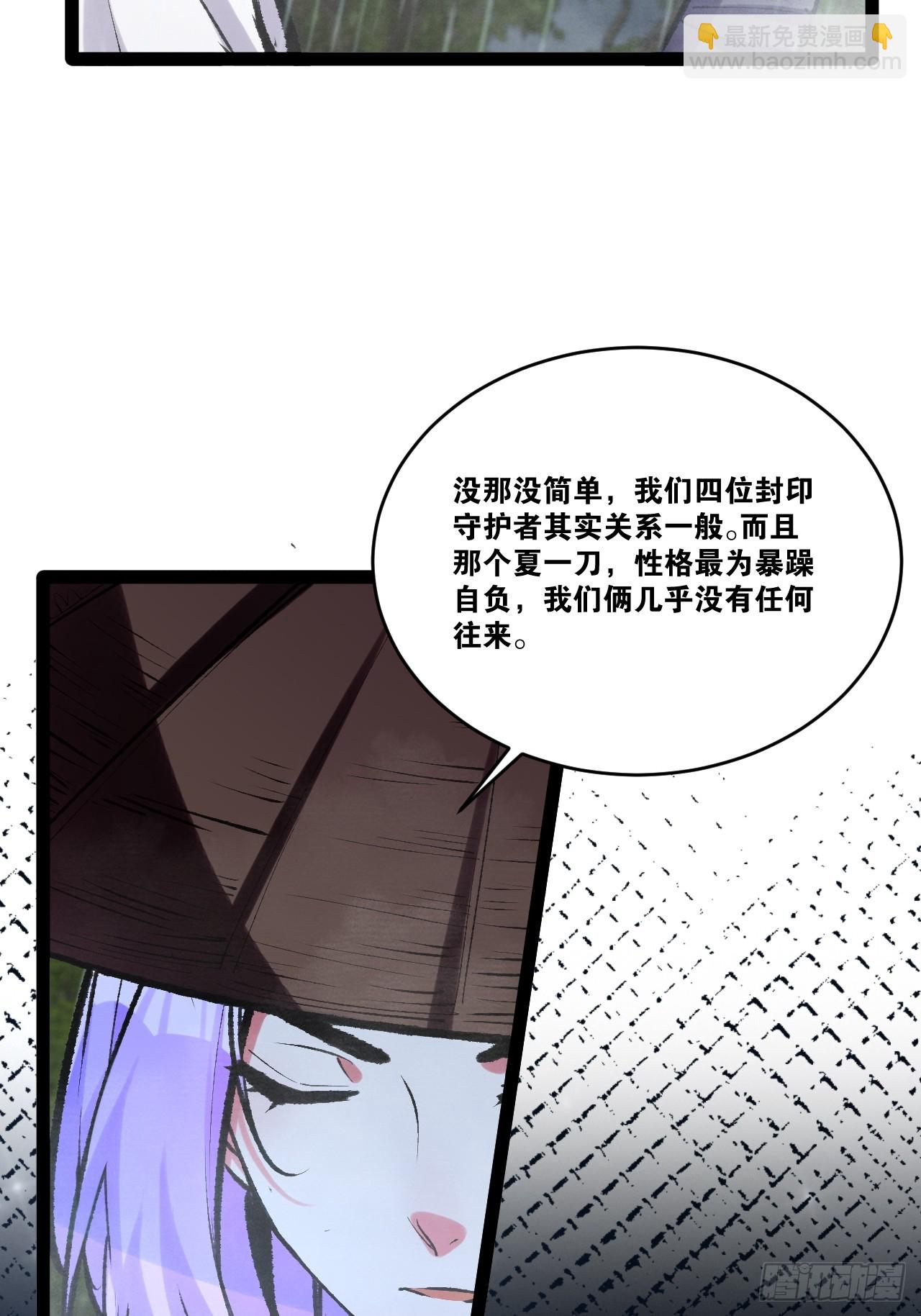 84.白金翰宫(1/2)-第85话