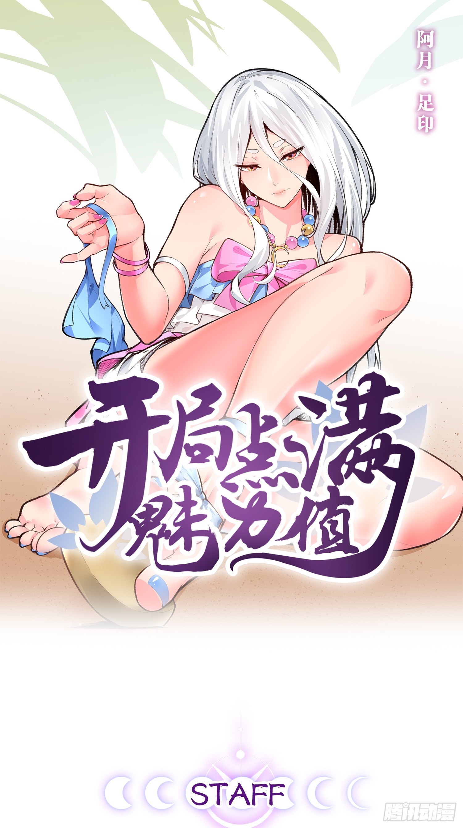 86.烈火中烧(1/2)-第87话
