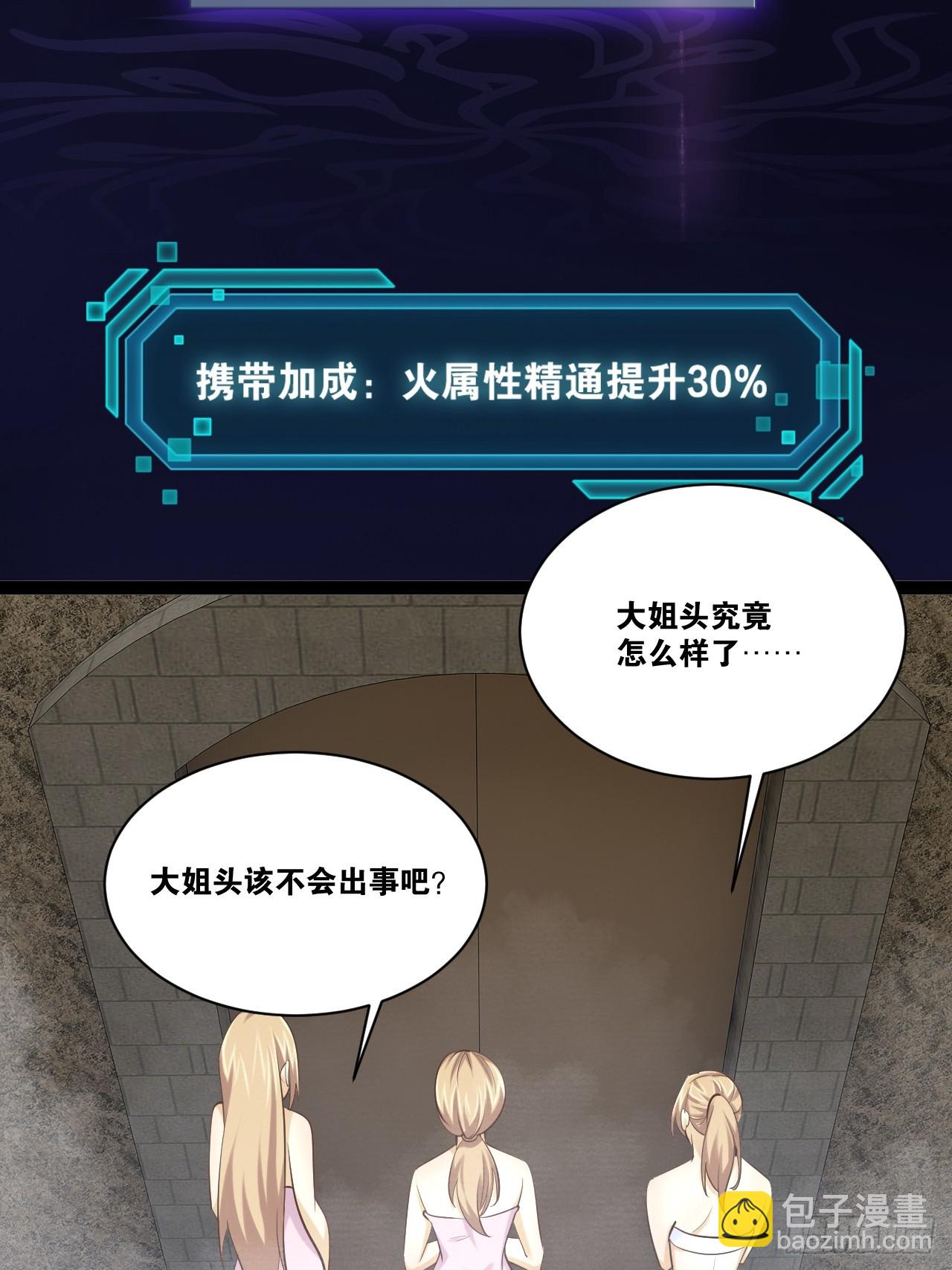 86.烈火中烧(1/2)-第87话