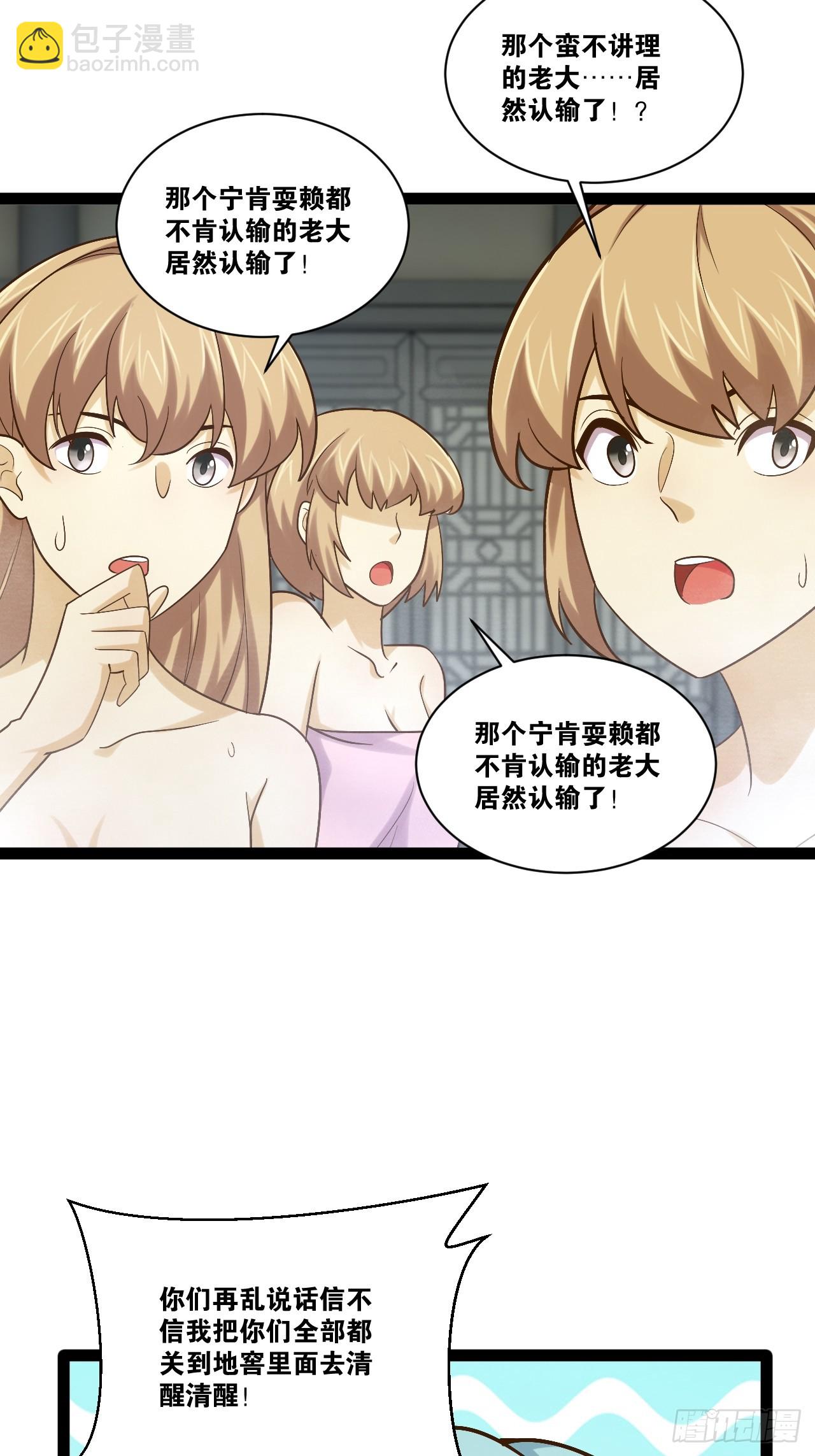 86.烈火中烧(1/2)-第87话