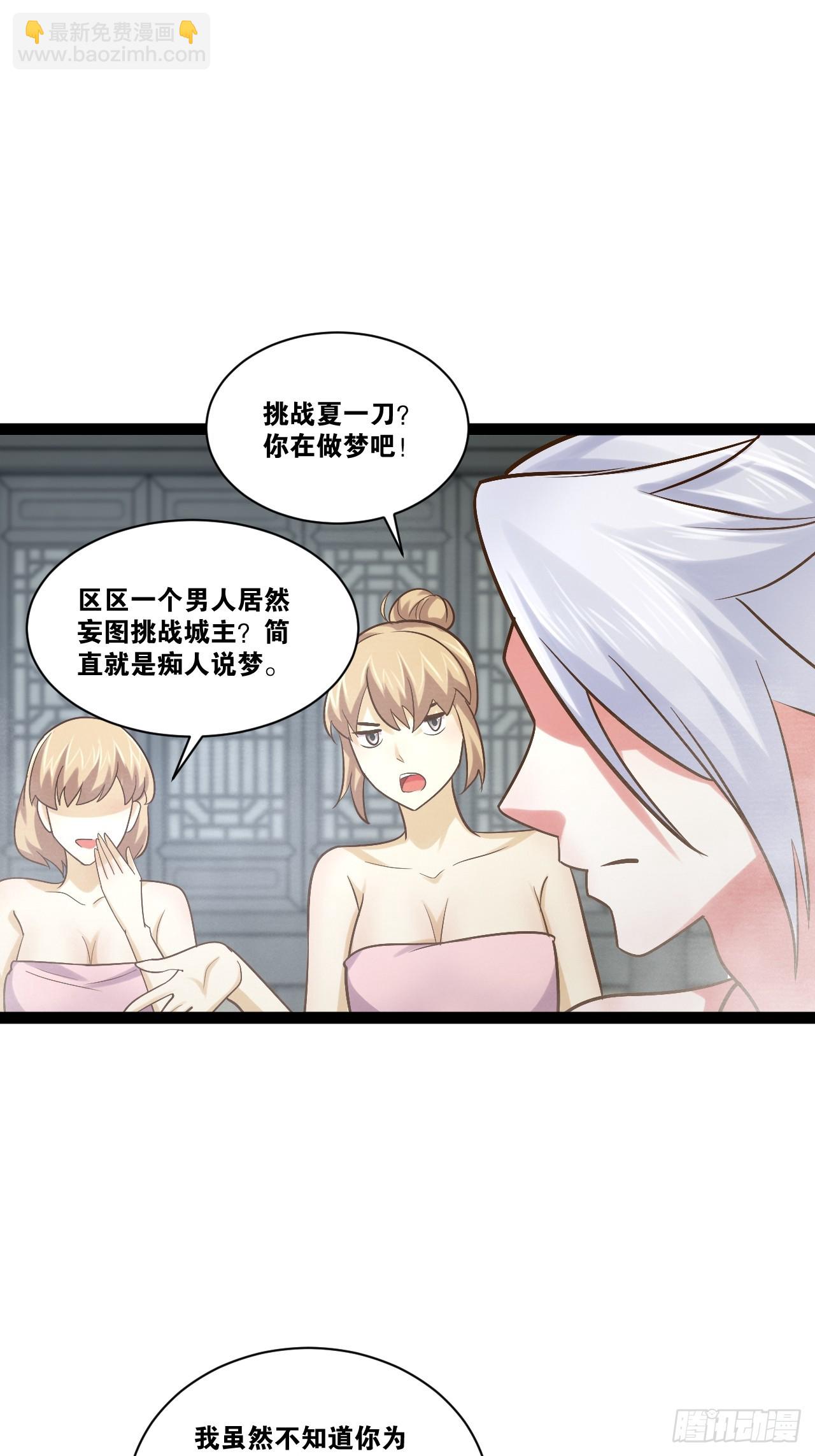 86.烈火中烧(1/2)-第87话
