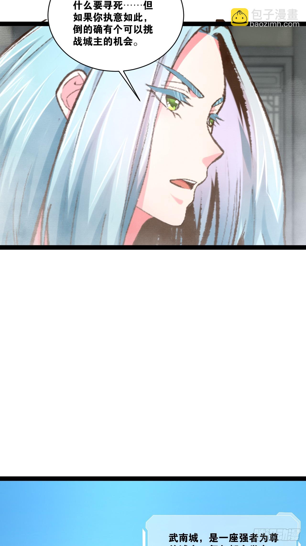 86.烈火中烧(1/2)-第87话