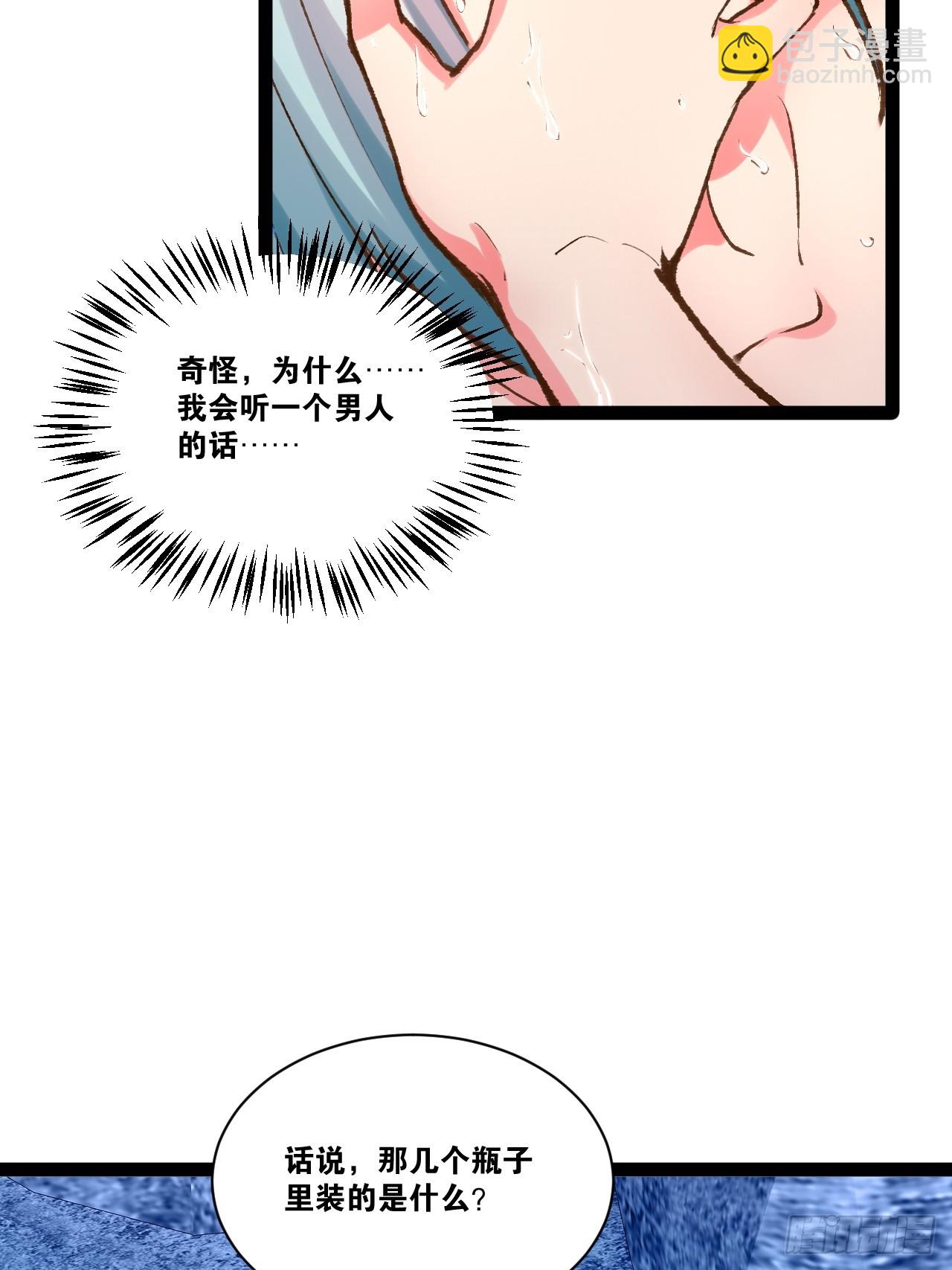 86.烈火中烧(1/2)-第87话