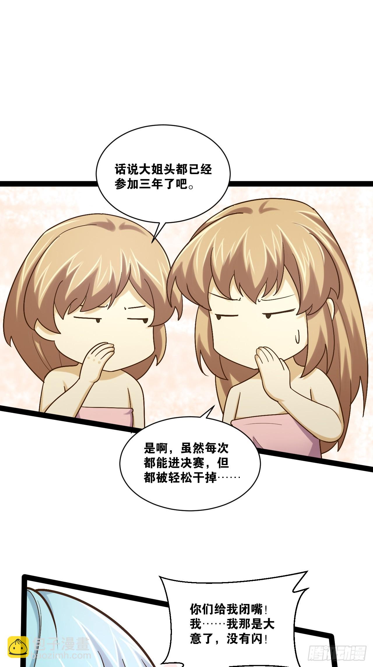 86.烈火中烧(1/2)-第87话