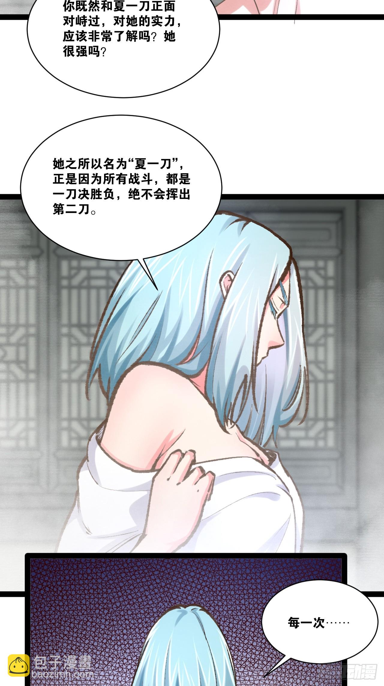 86.烈火中烧(1/2)-第87话