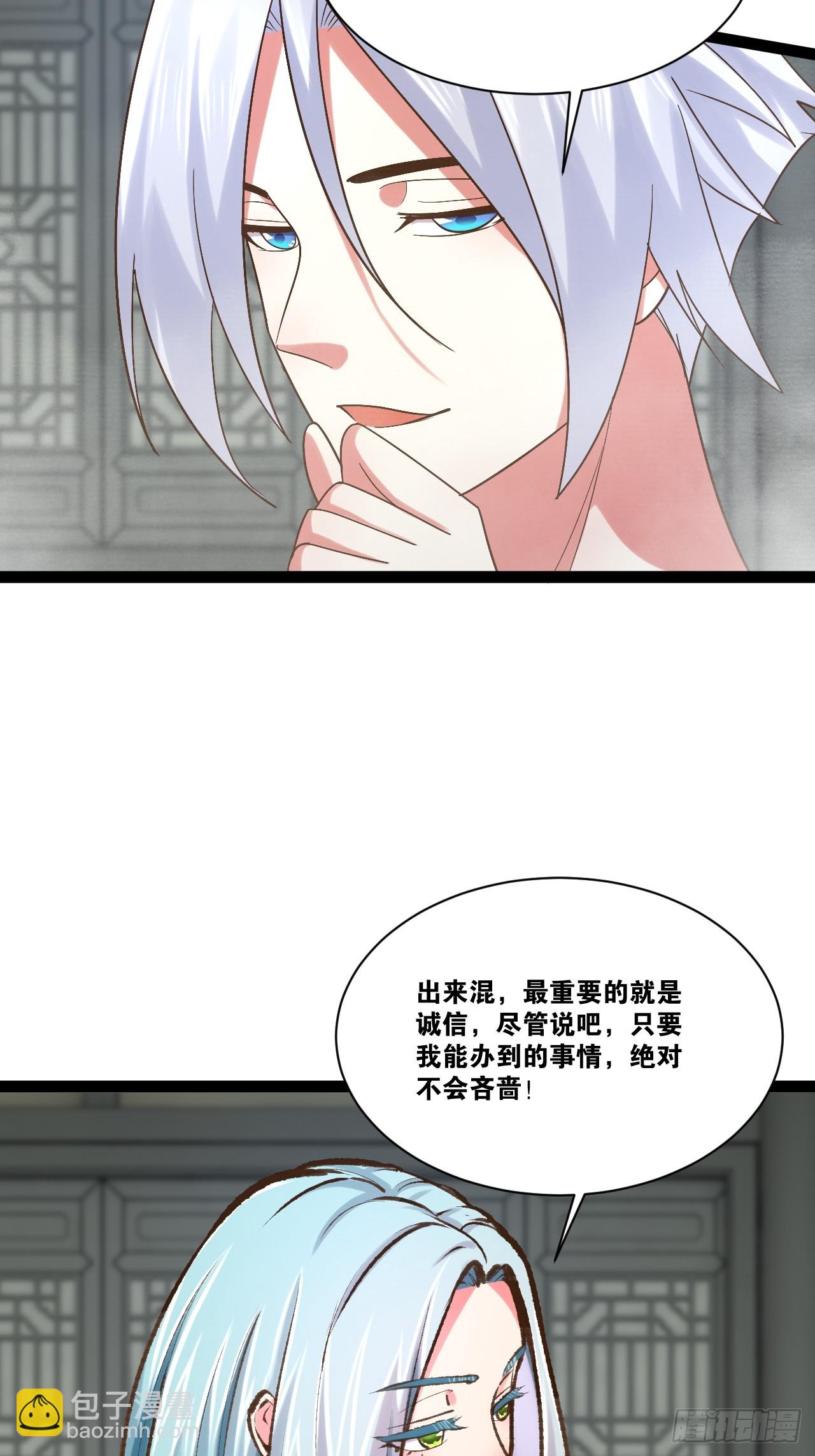 86.烈火中烧(1/2)-第87话