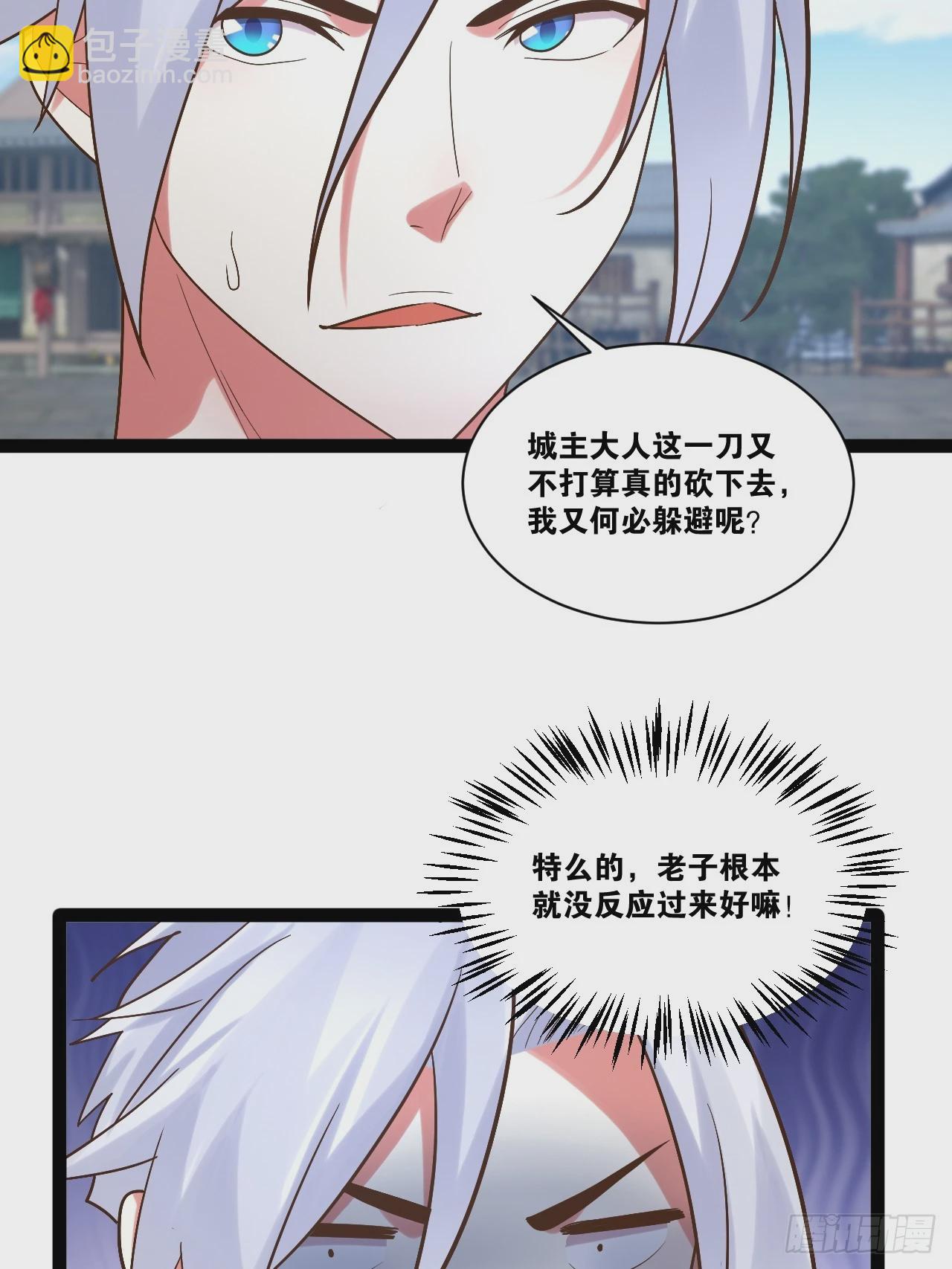 88.天下无衣(1/2)-第89话