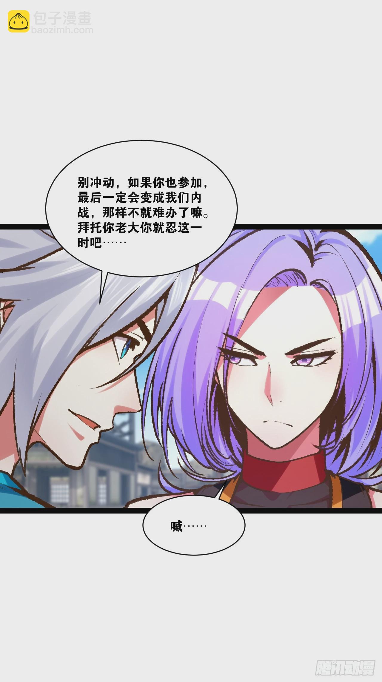 88.天下无衣(1/2)-第89话
