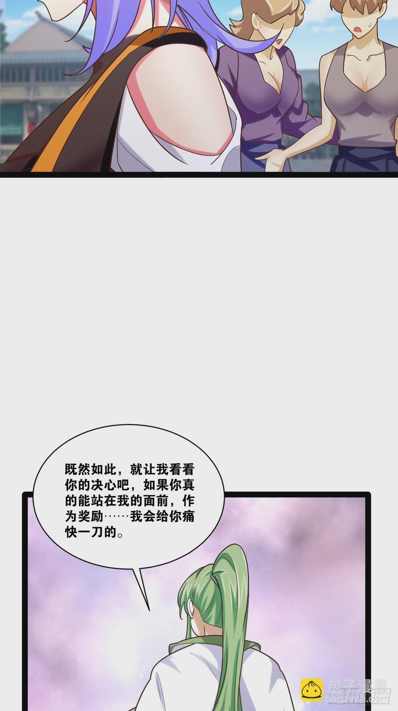 88.天下无衣(1/2)-第89话