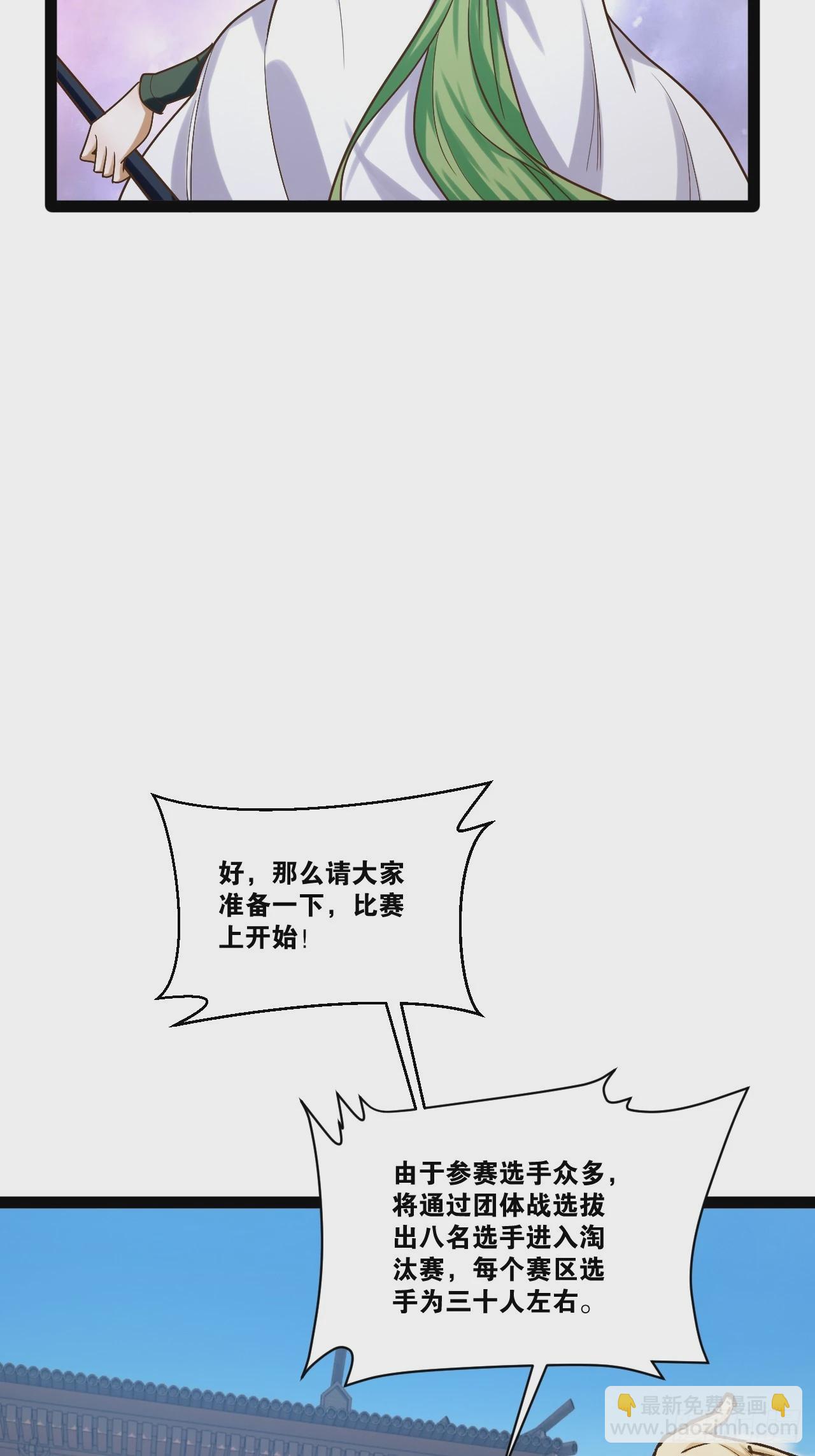88.天下无衣(1/2)-第89话