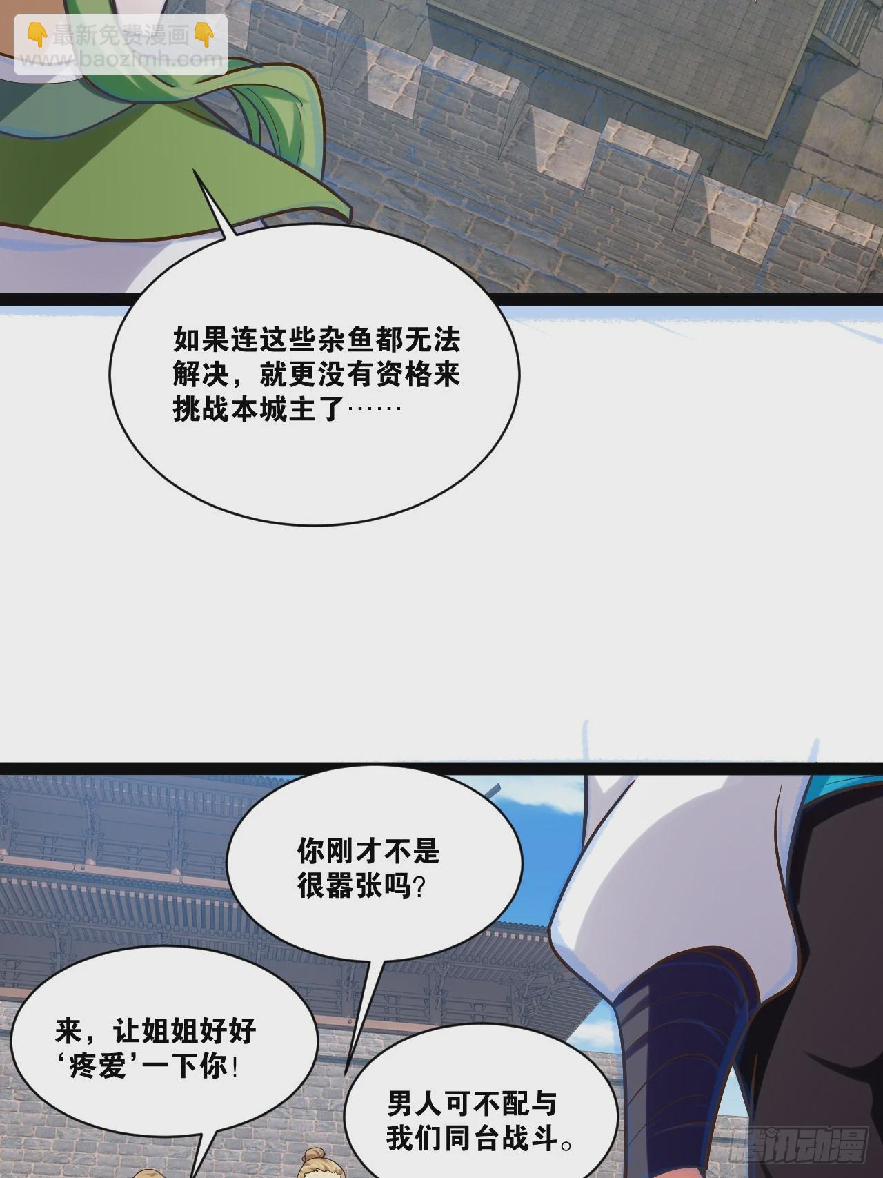 88.天下无衣(1/2)-第89话