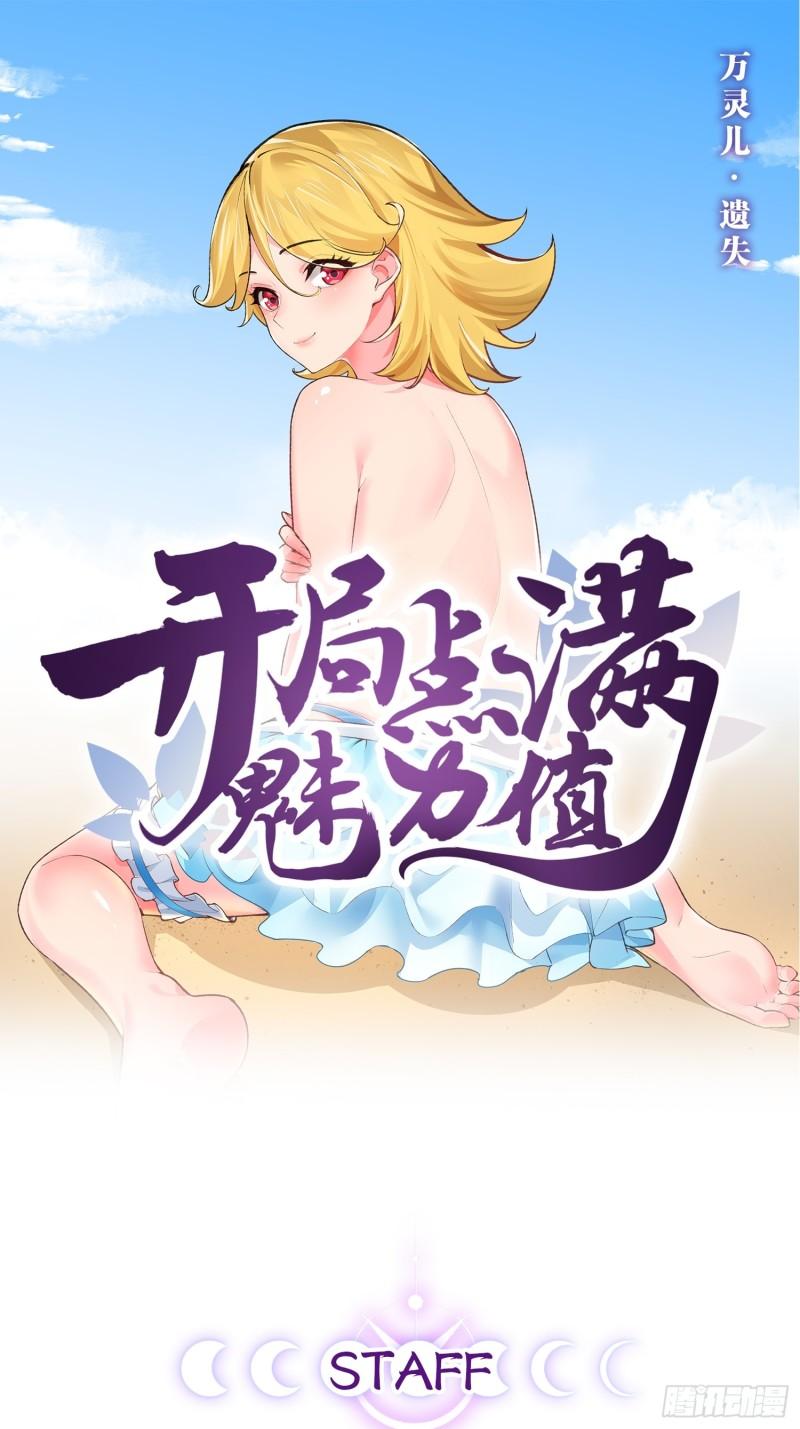 90.金刚火烤-第91话