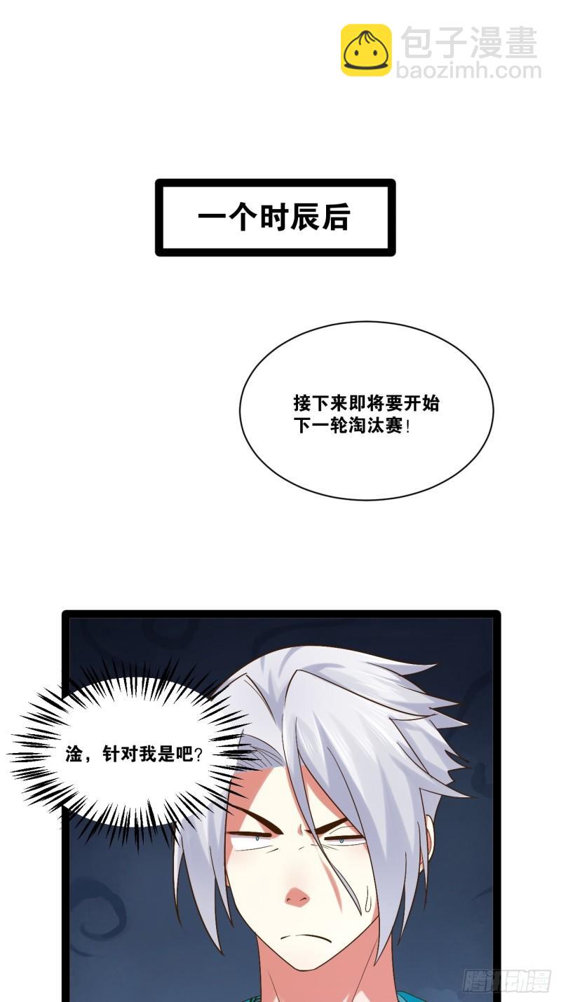 90.金刚火烤-第91话