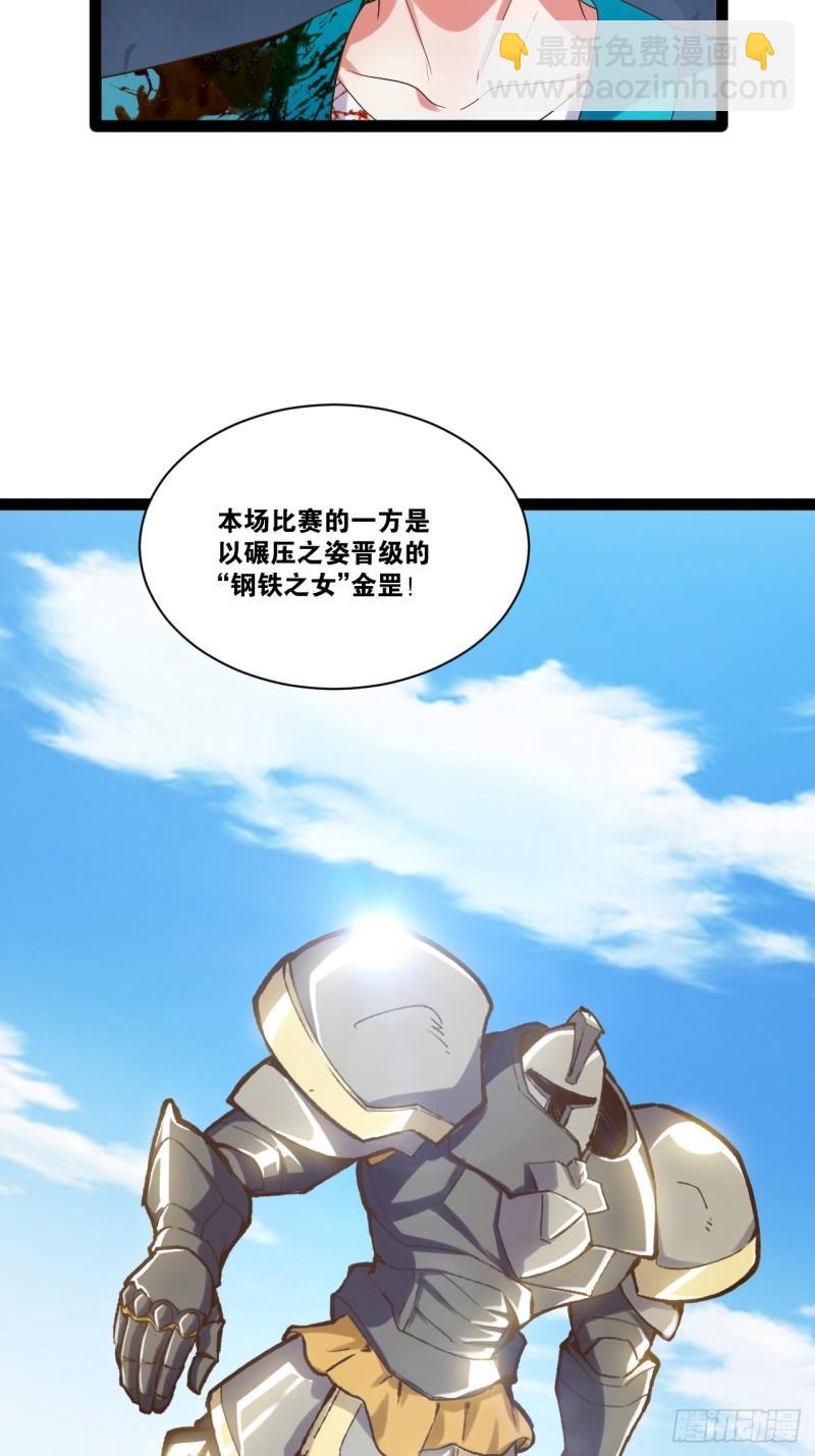 90.金刚火烤-第91话