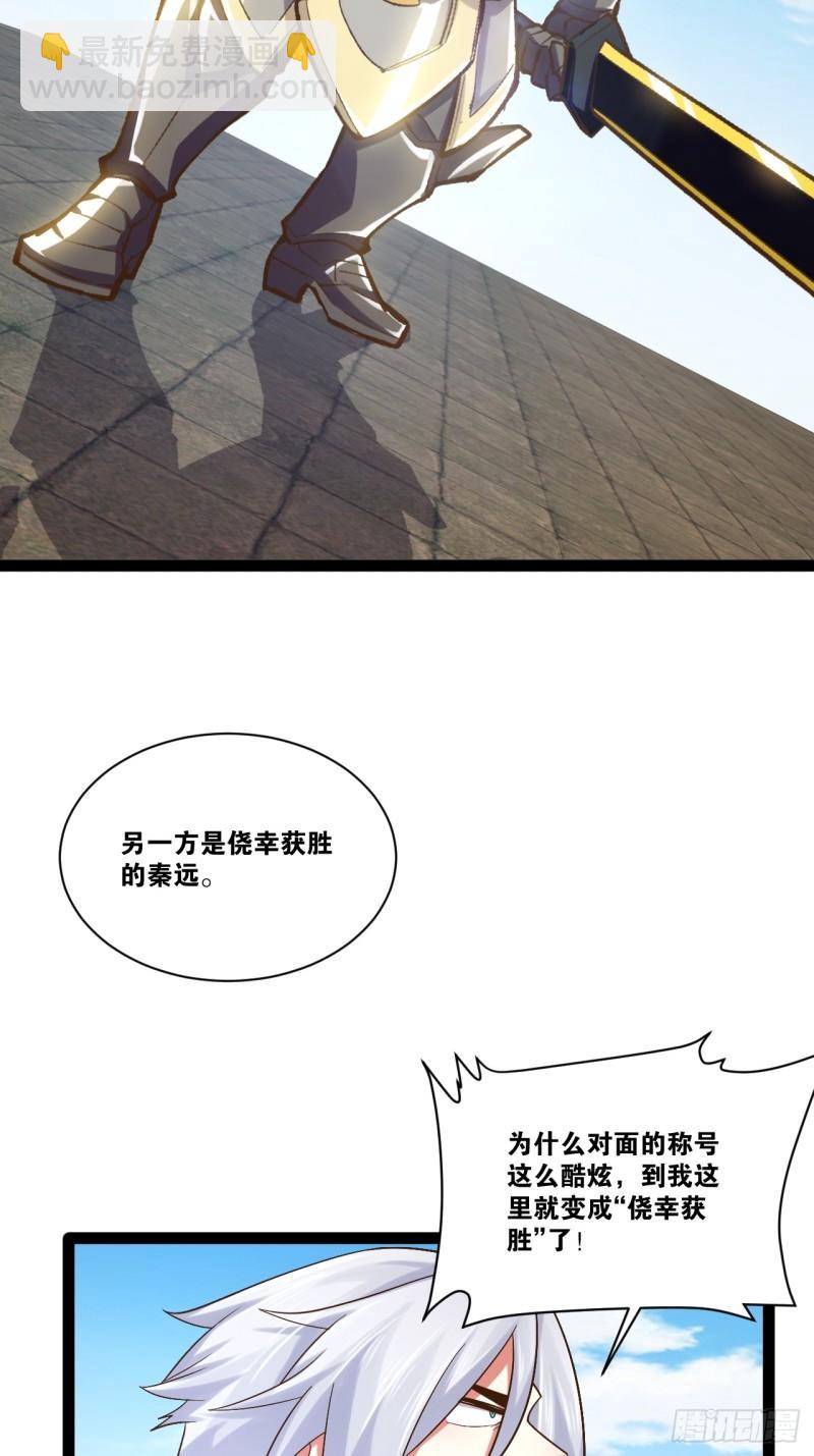 90.金刚火烤-第91话