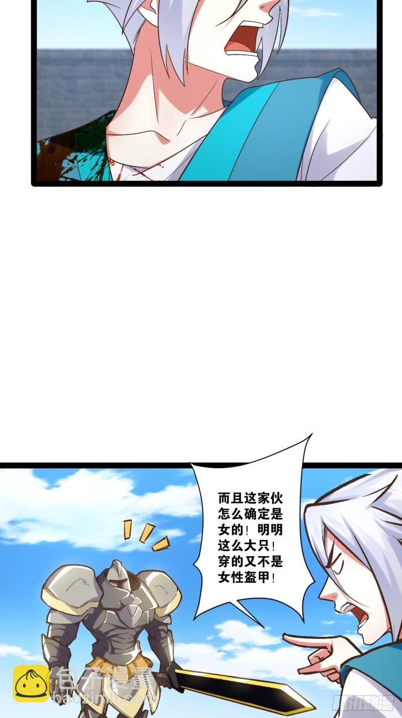 90.金刚火烤-第91话