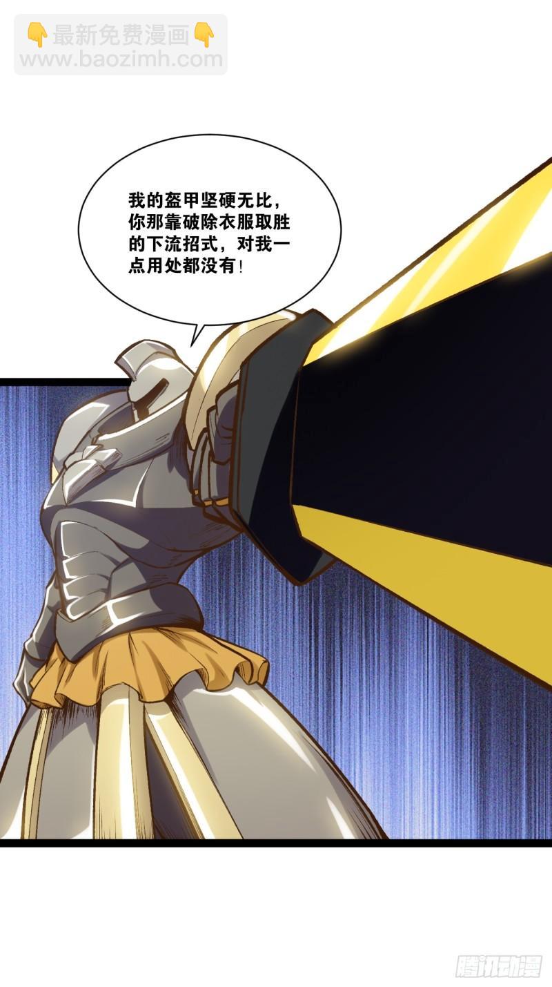 90.金刚火烤-第91话