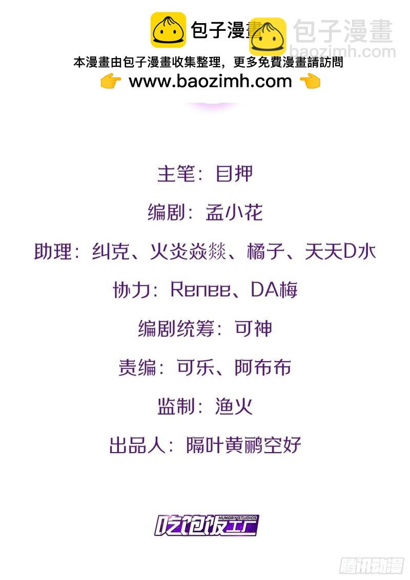 90.金刚火烤-第91话