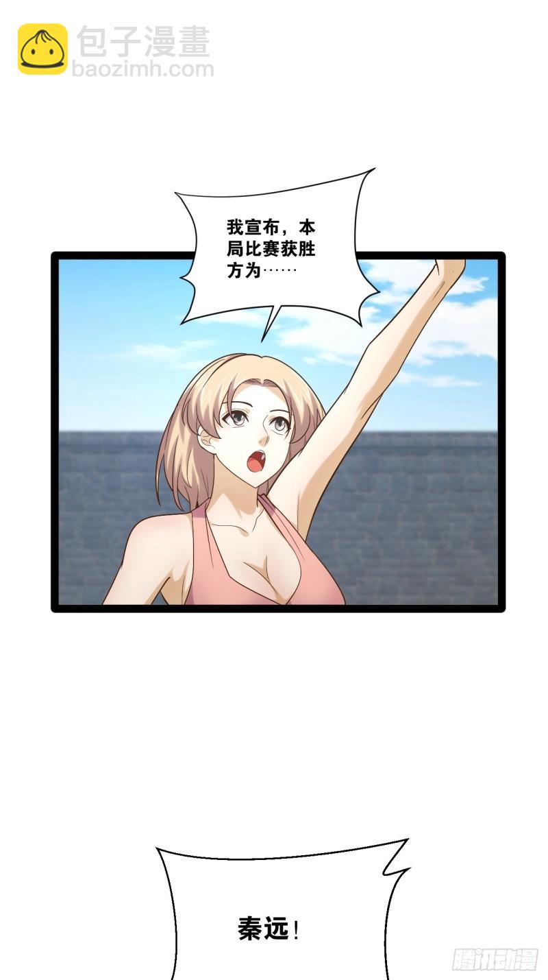 90.金刚火烤-第91话