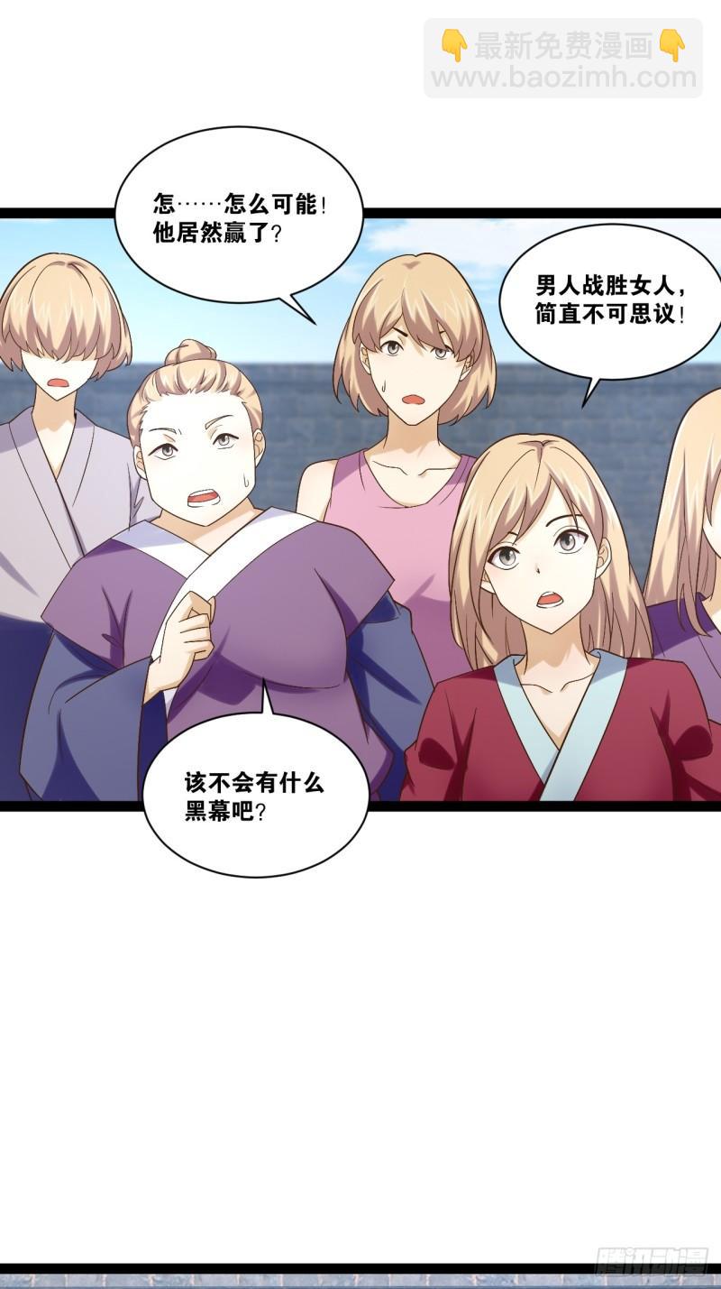 90.金刚火烤-第91话