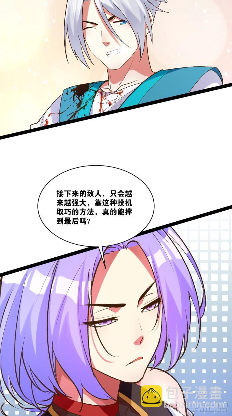 90.金刚火烤-第91话